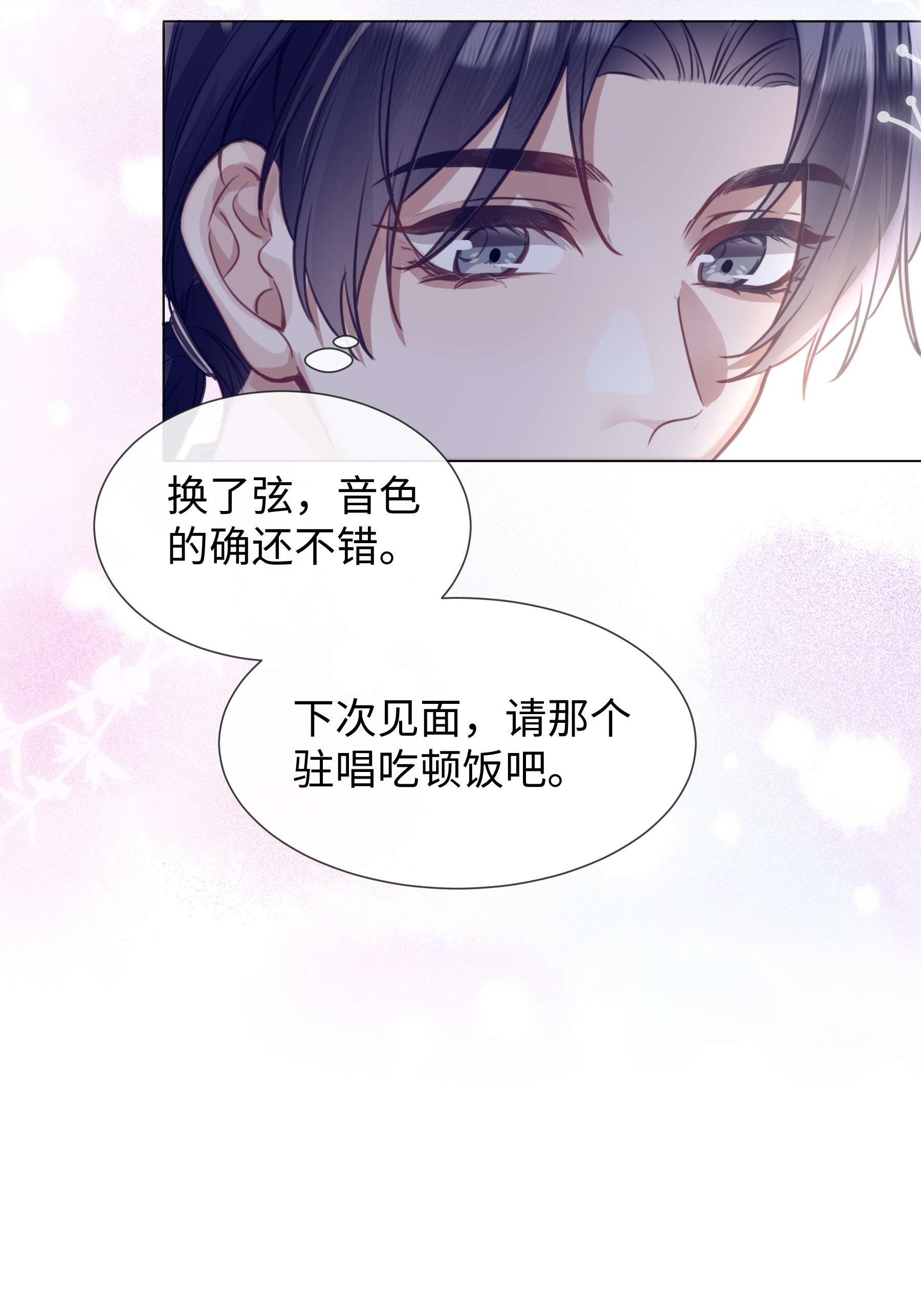 台风眼016 天台的夜