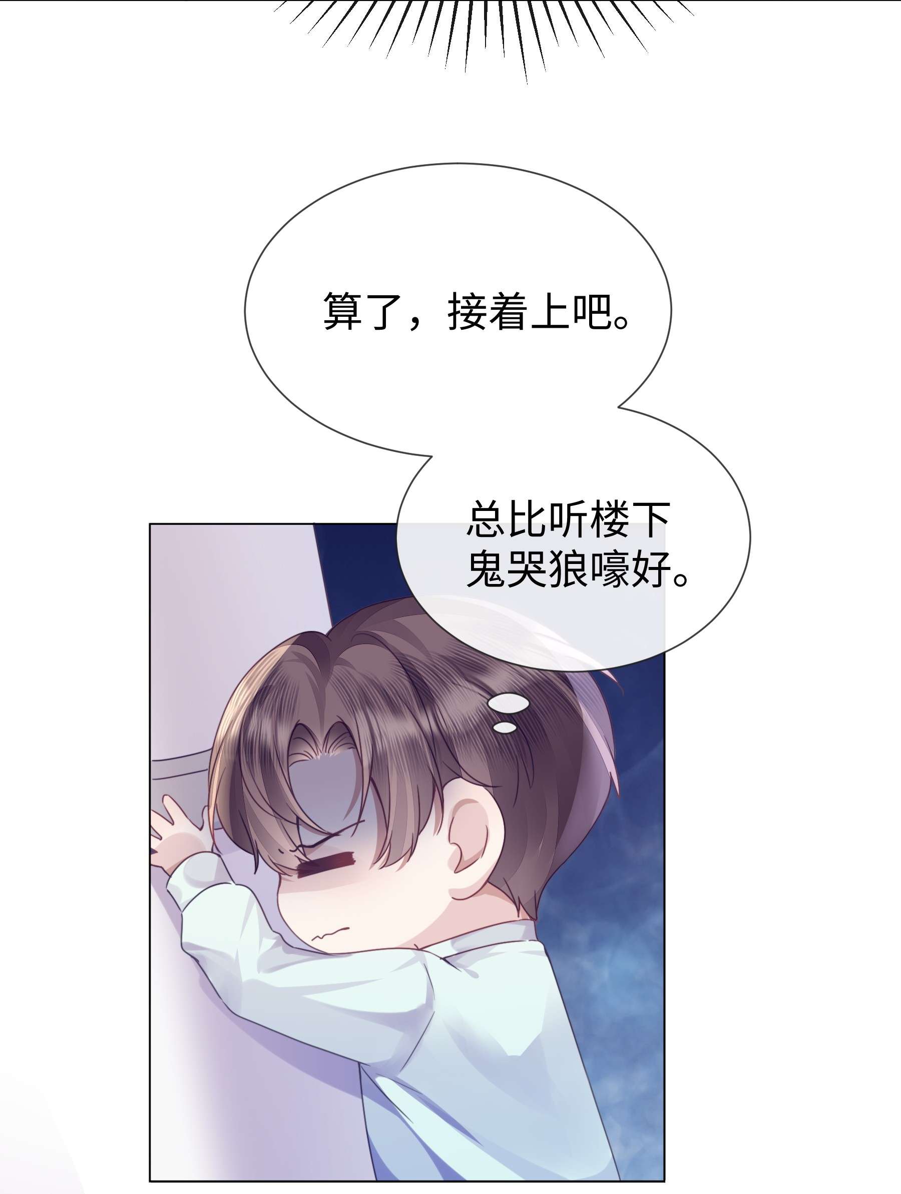 台风眼016 天台的夜