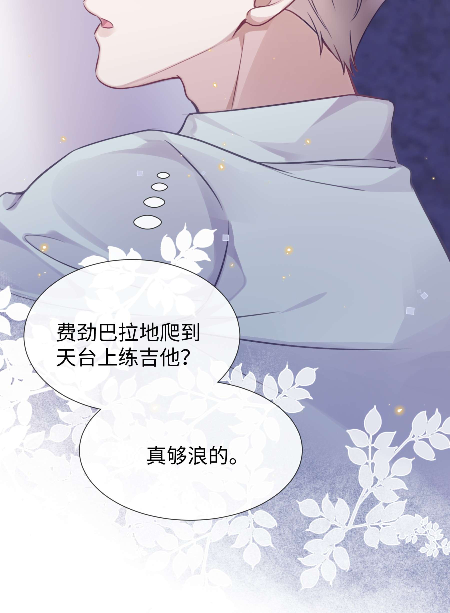 台风眼016 天台的夜