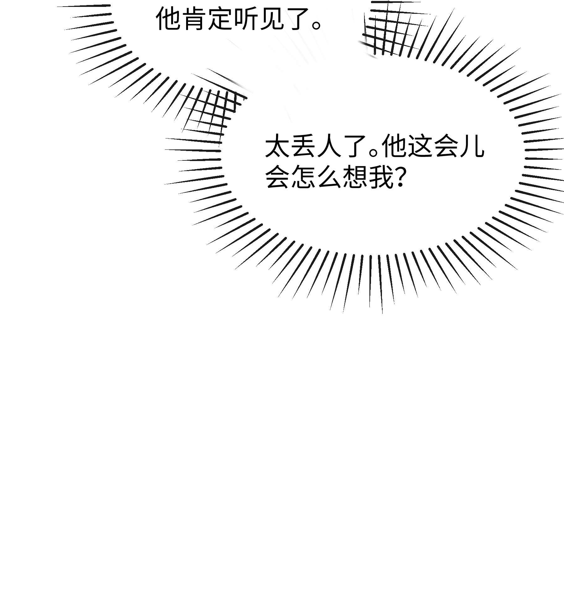 台风眼016 天台的夜