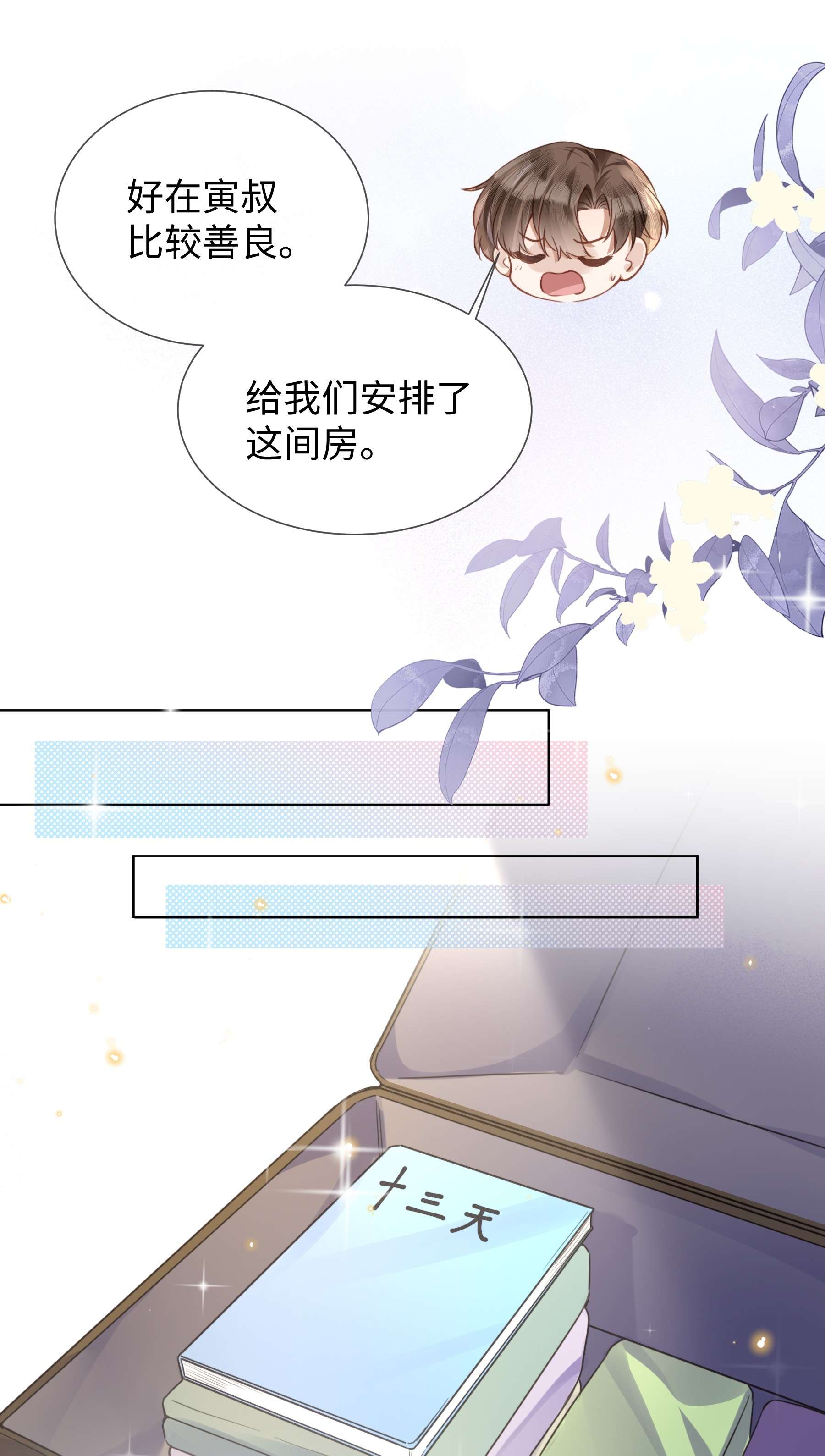 台风眼017 本分