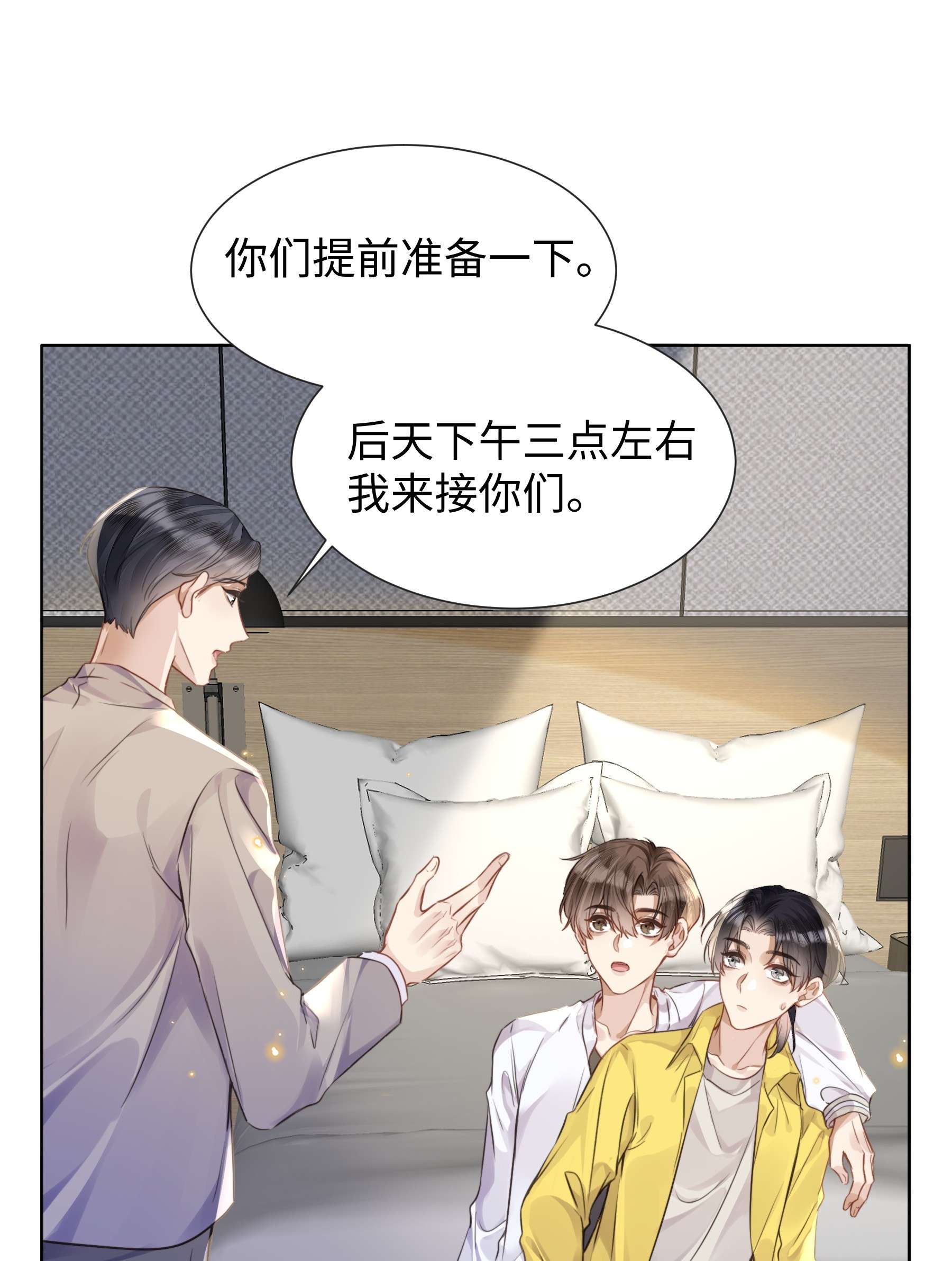 台风眼018 换身衣服吧