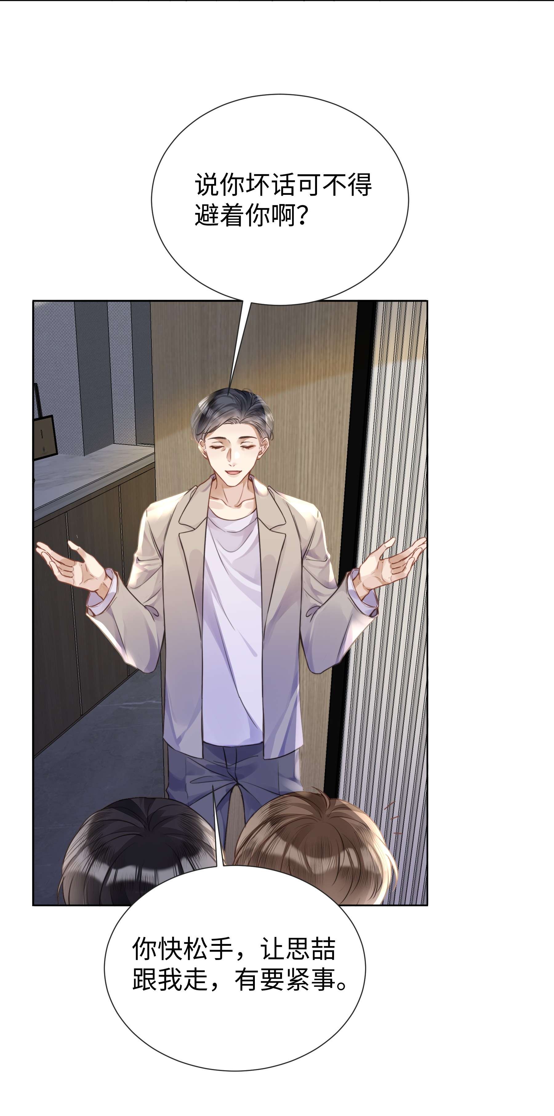 台风眼018 换身衣服吧