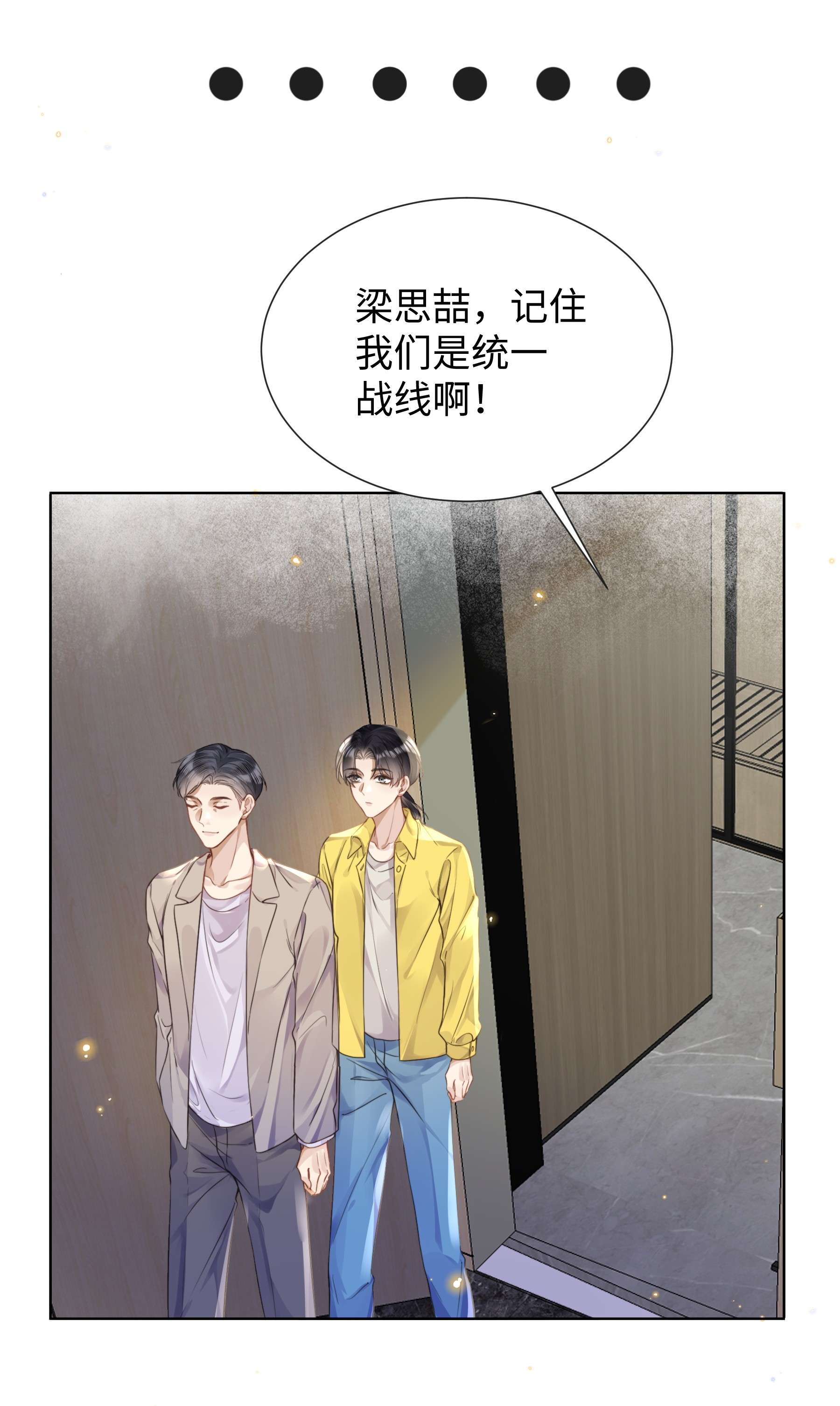 台风眼018 换身衣服吧