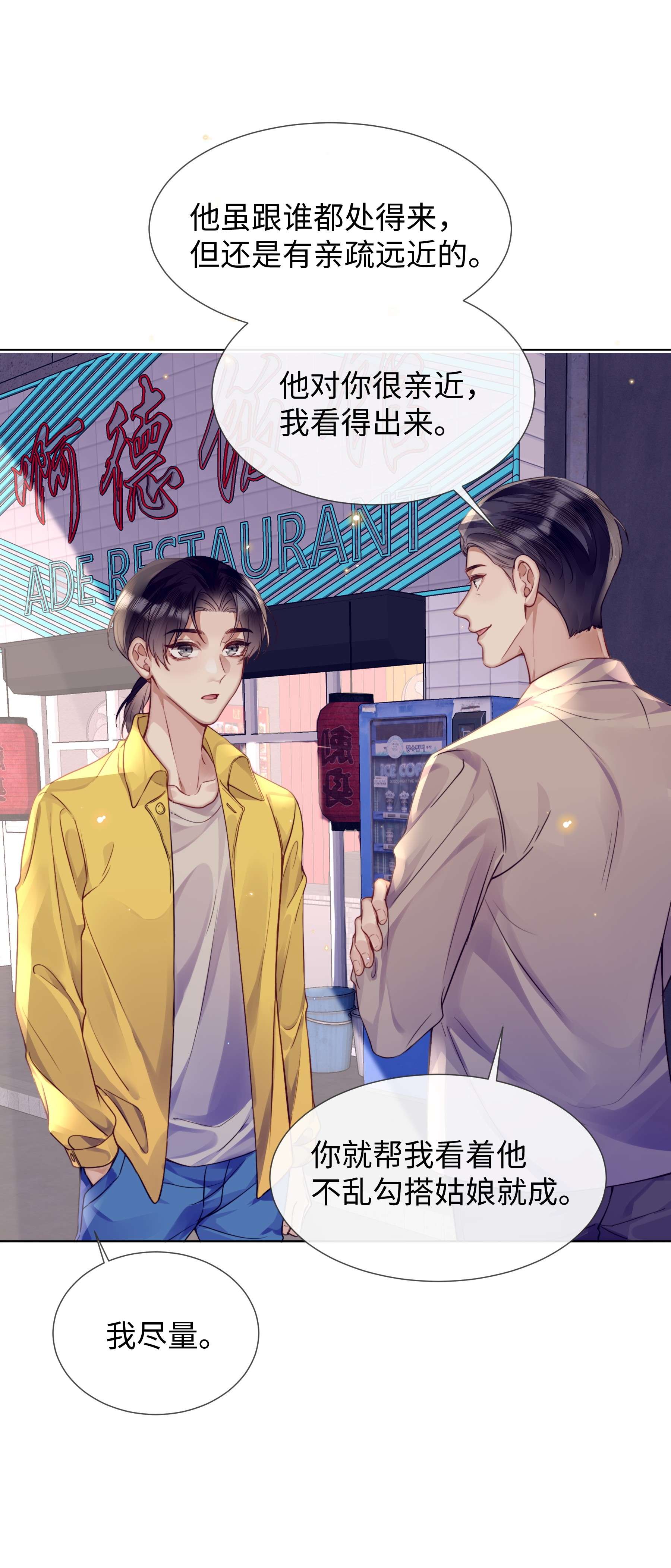 台风眼018 换身衣服吧