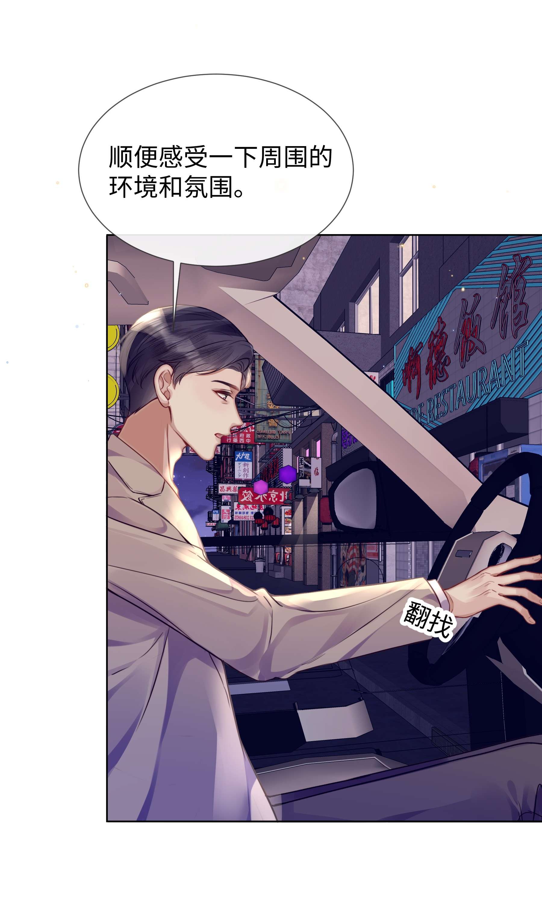 台风眼018 换身衣服吧