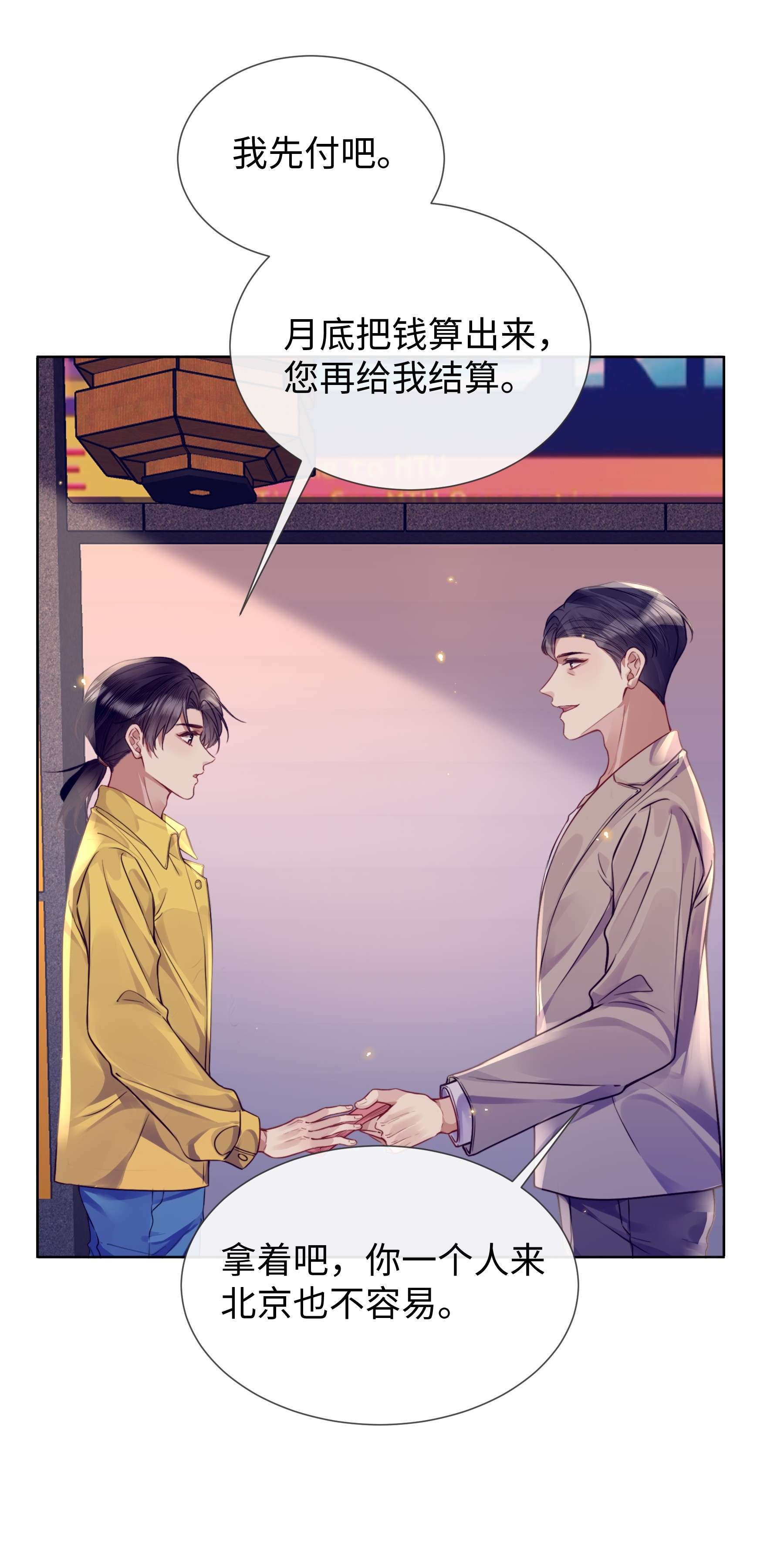 台风眼018 换身衣服吧