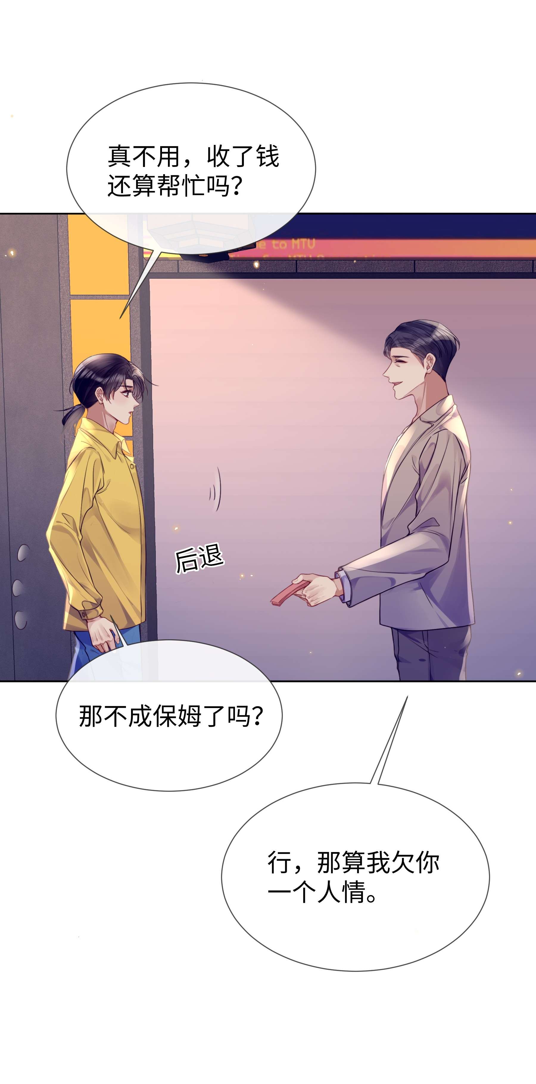 台风眼018 换身衣服吧