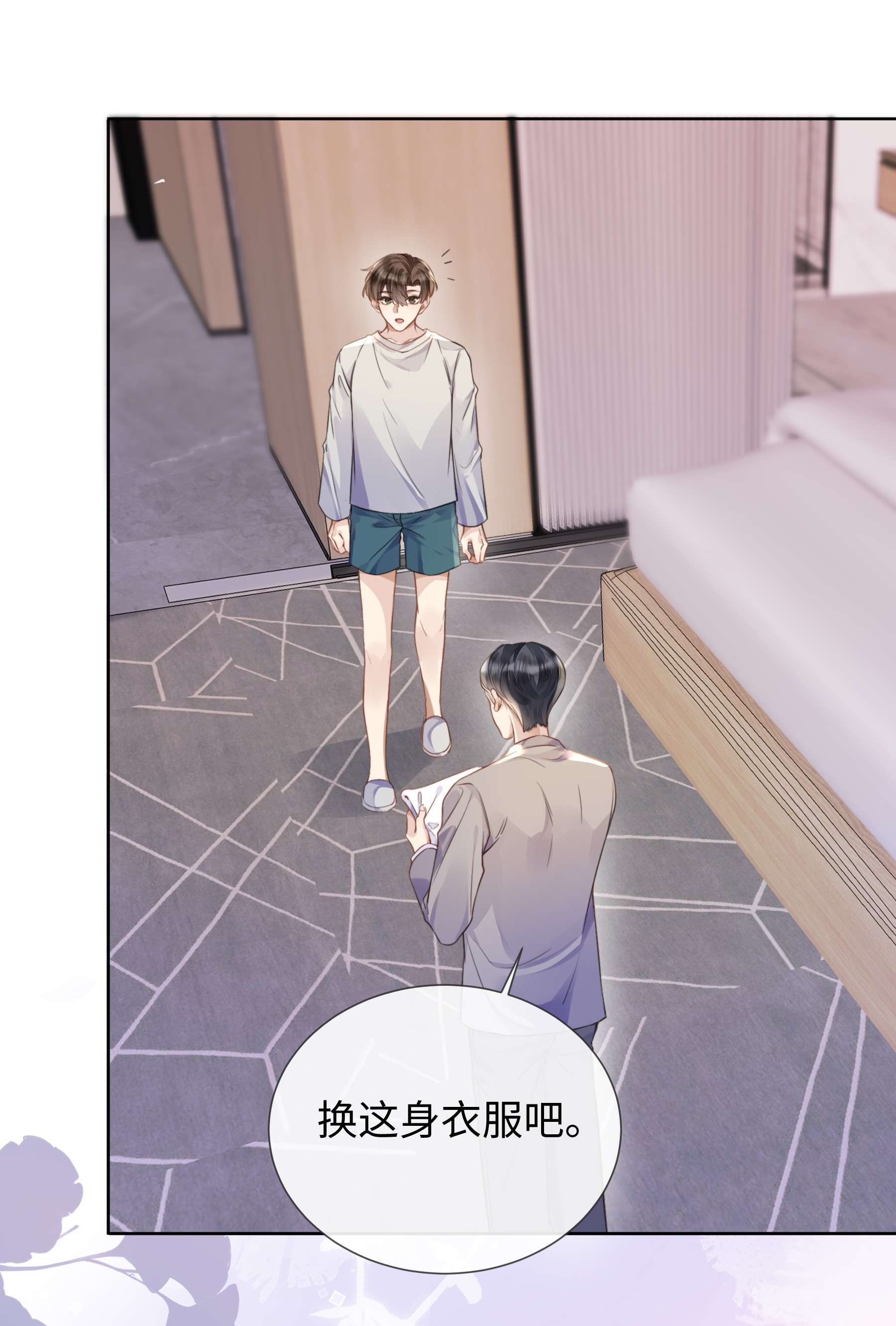 台风眼018 换身衣服吧