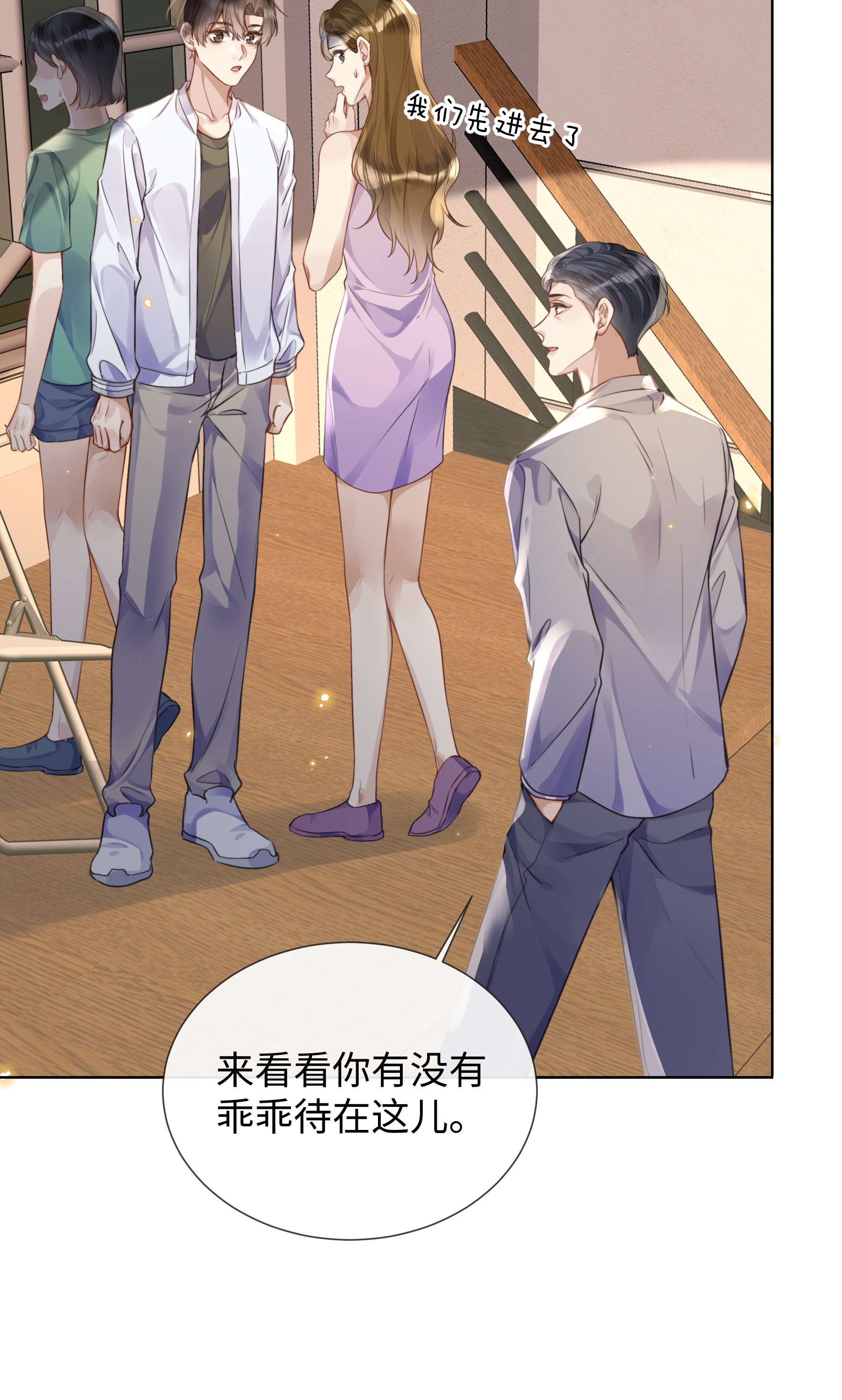 台风眼018 换身衣服吧