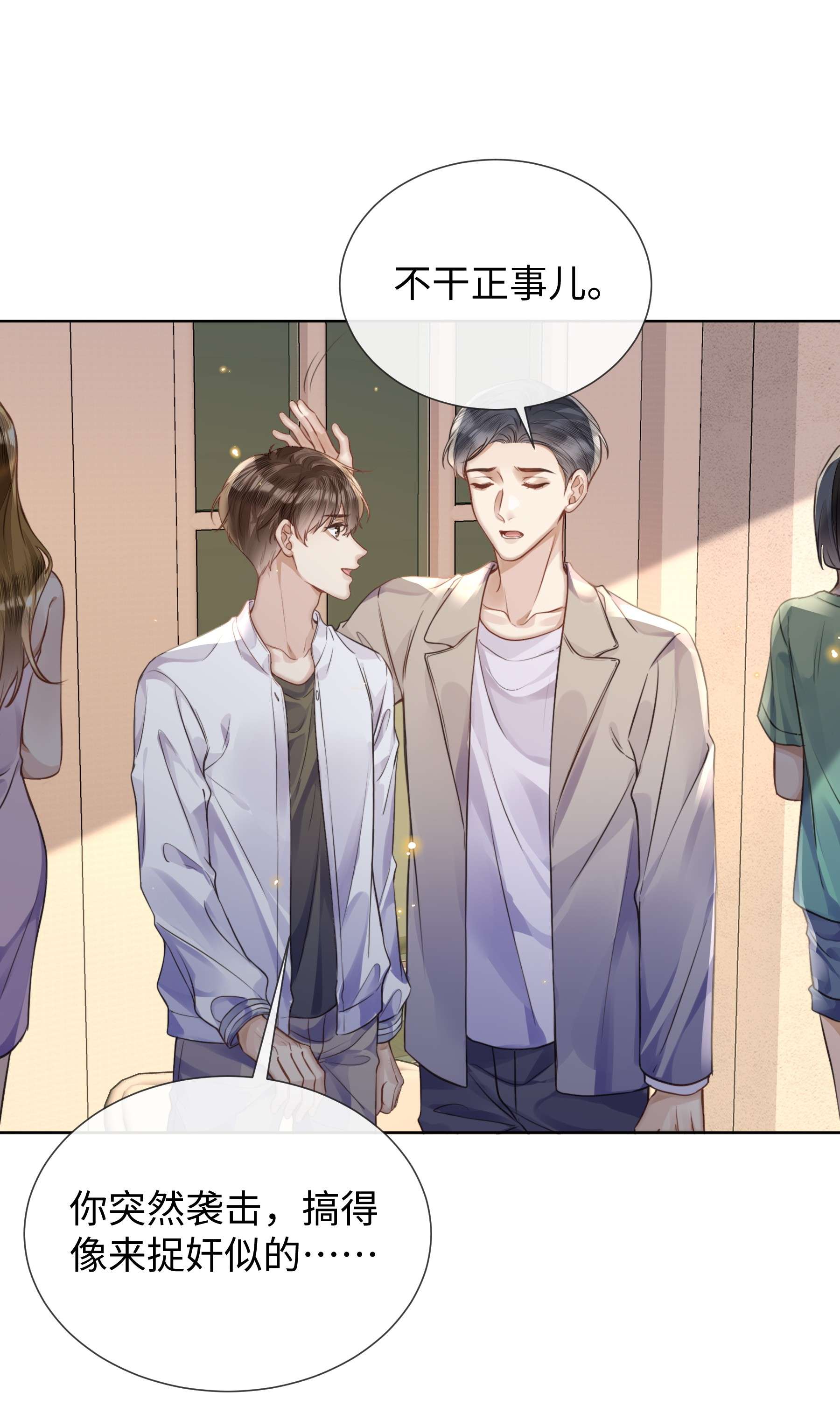 台风眼018 换身衣服吧