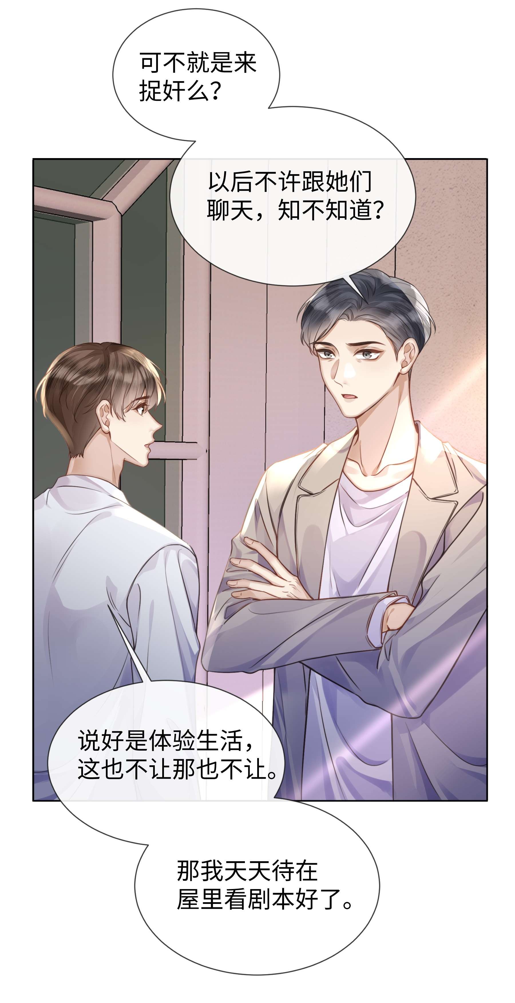 台风眼018 换身衣服吧