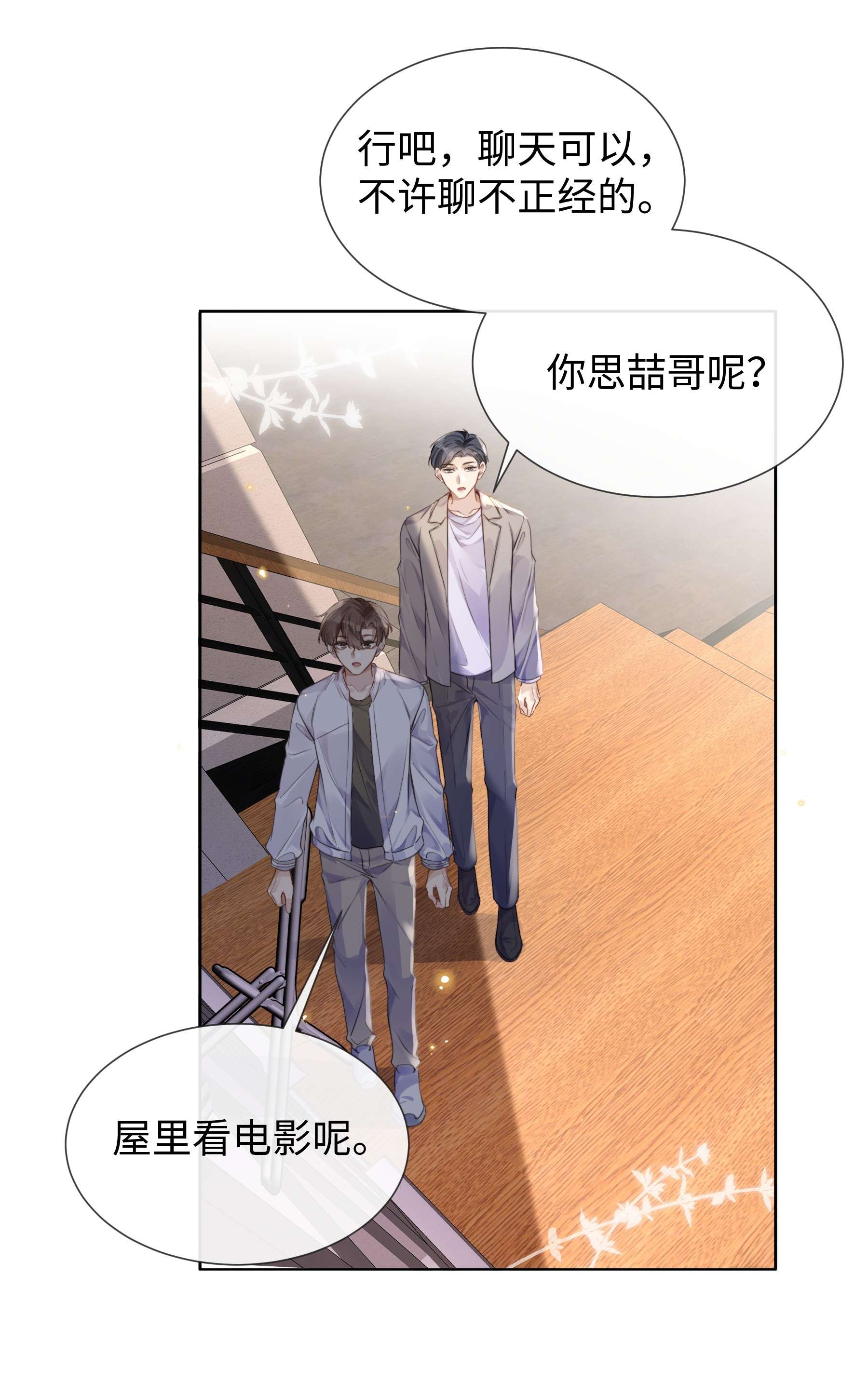 台风眼018 换身衣服吧