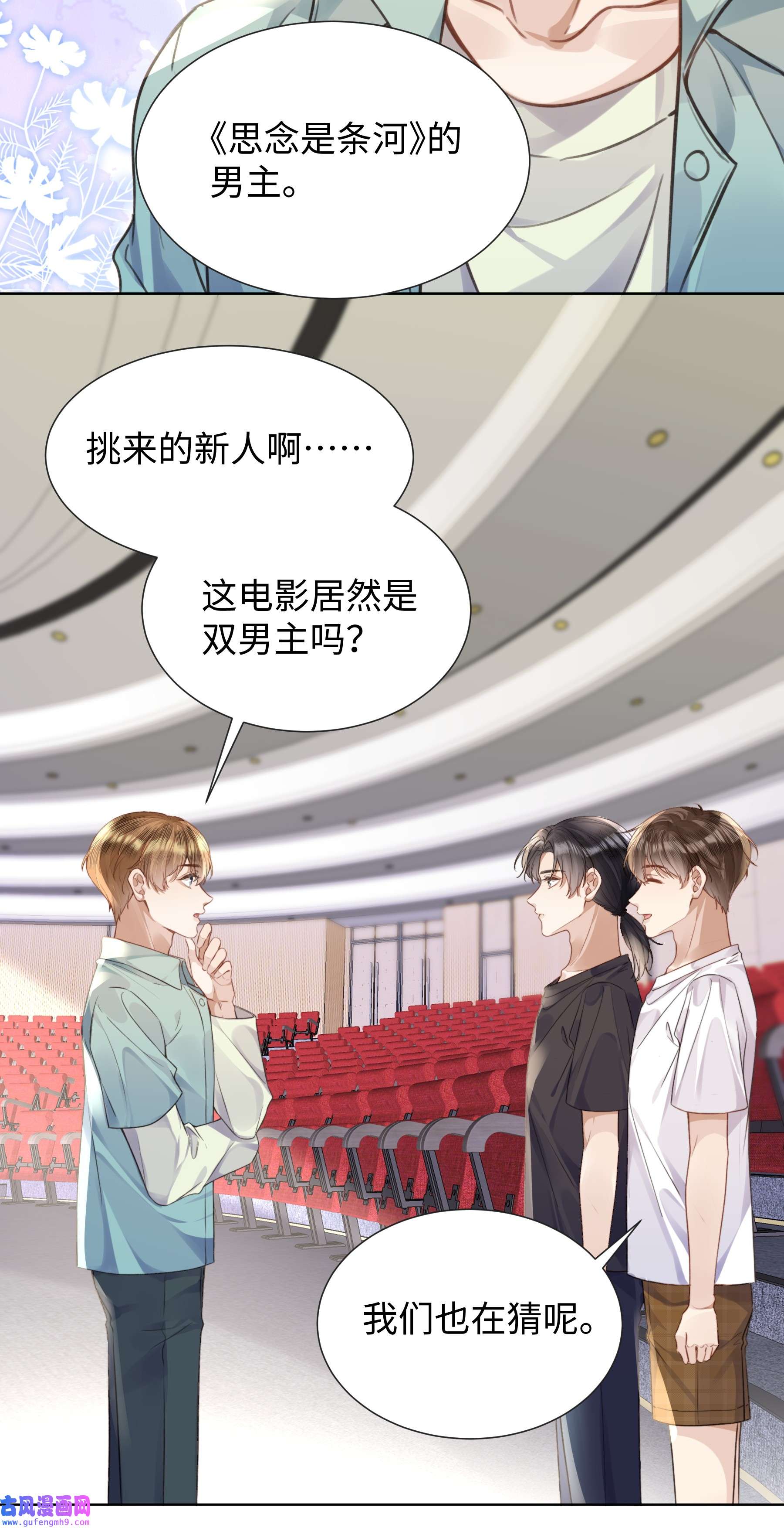 台风眼019 没人怀疑这场试镜的结果
