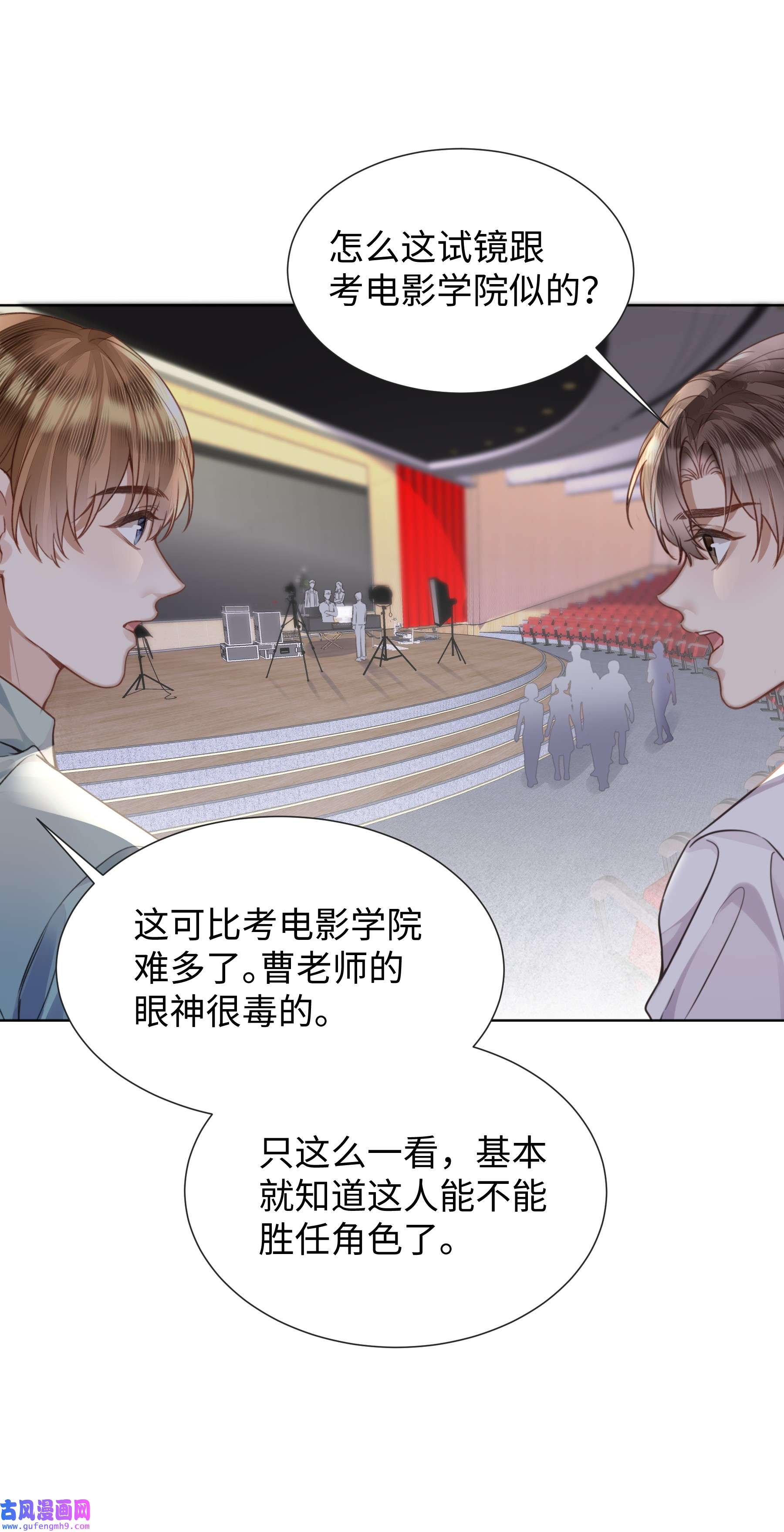 台风眼019 没人怀疑这场试镜的结果