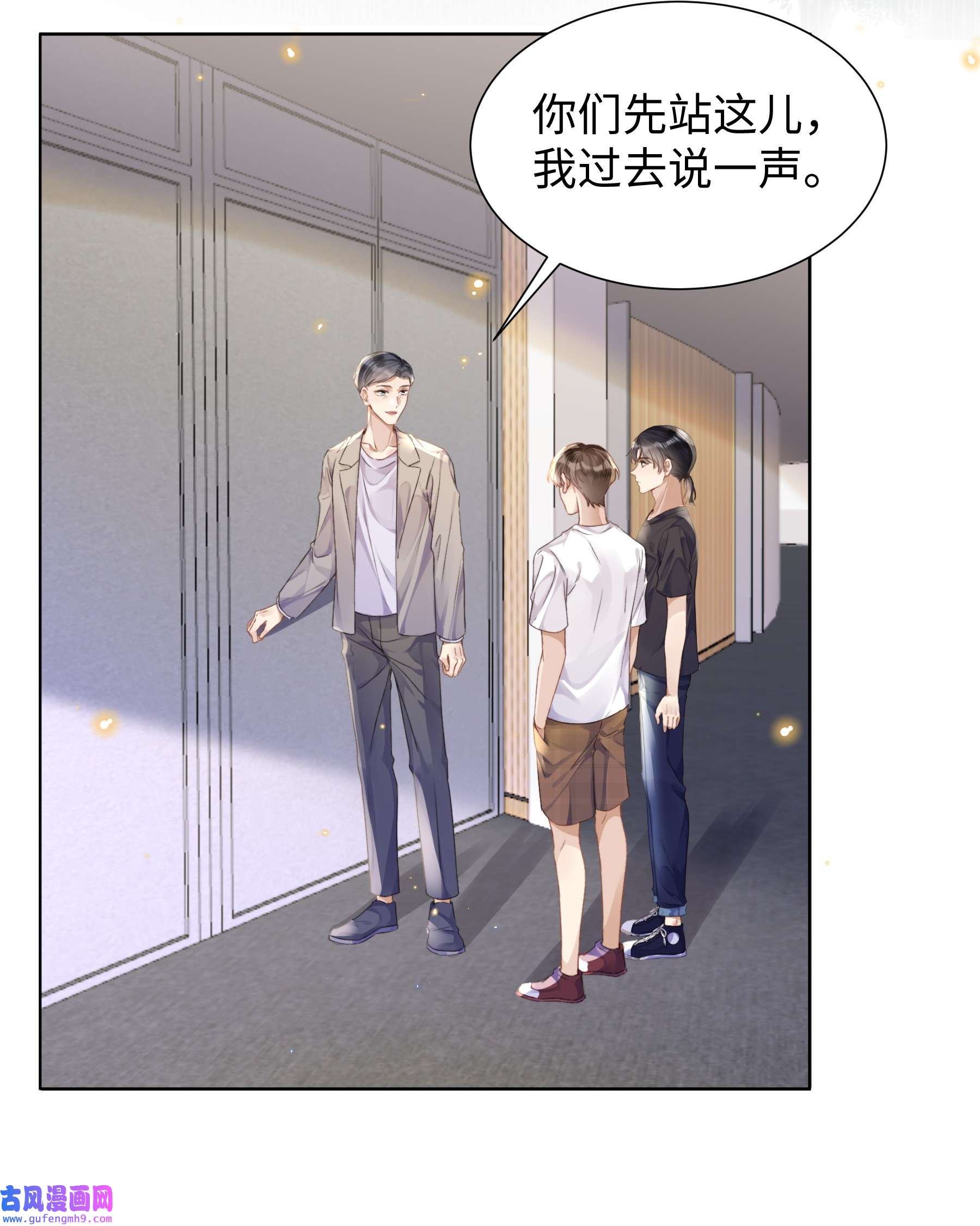台风眼019 没人怀疑这场试镜的结果