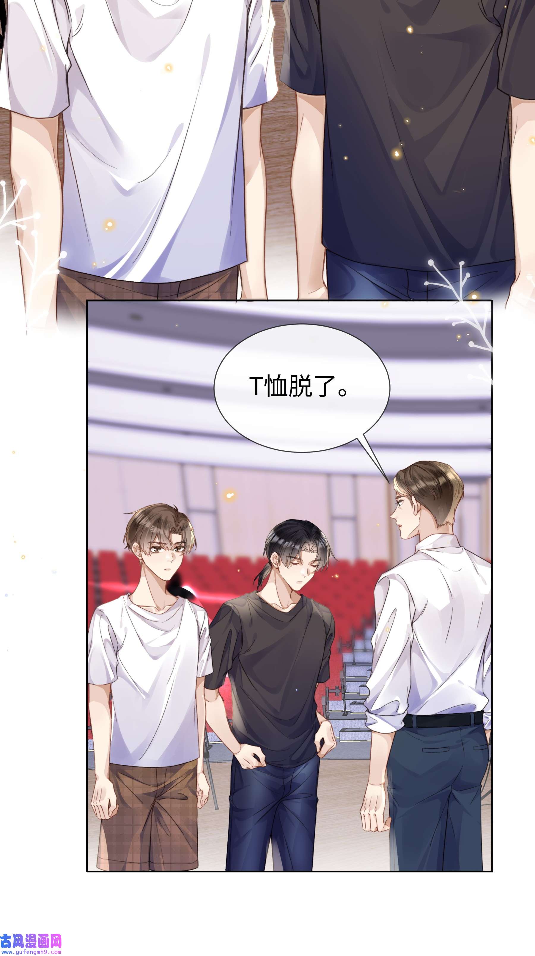 台风眼019 没人怀疑这场试镜的结果