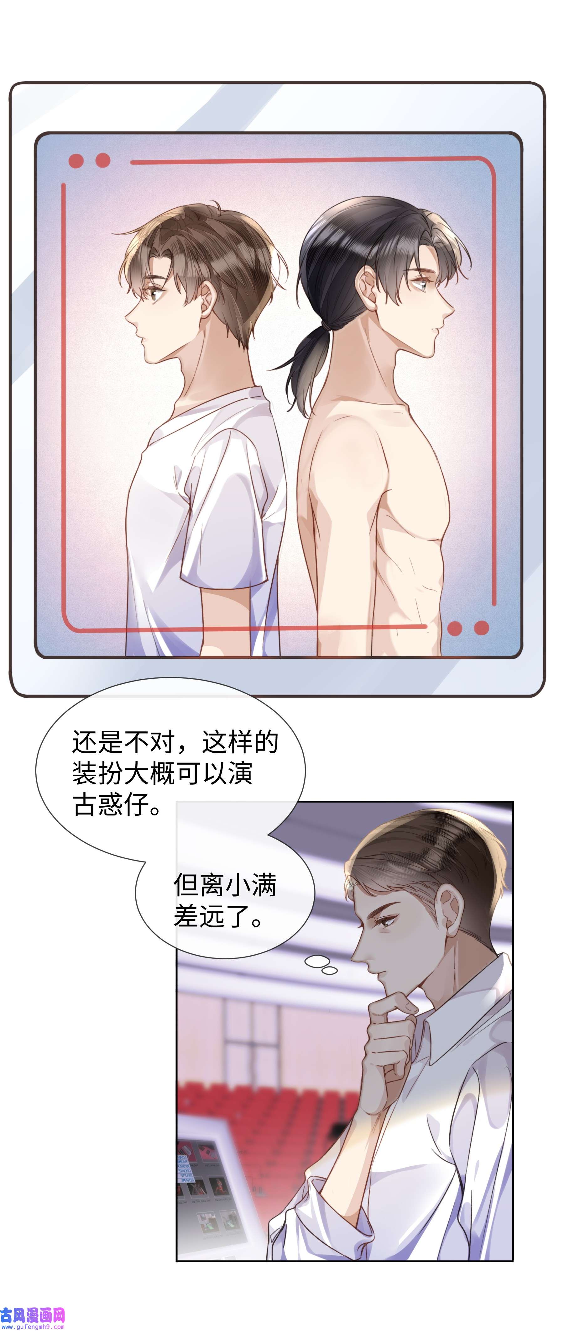 台风眼019 没人怀疑这场试镜的结果