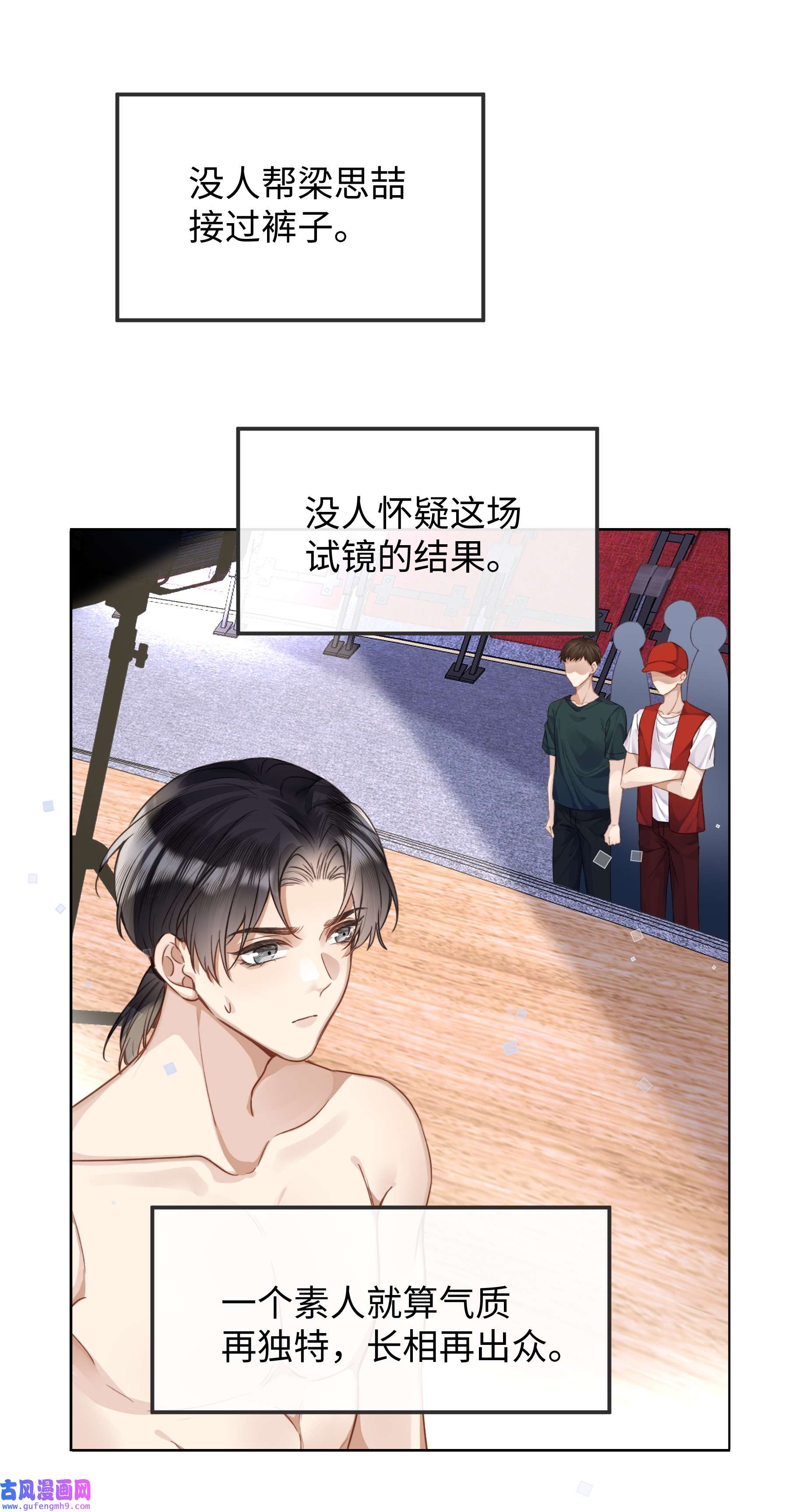 台风眼019 没人怀疑这场试镜的结果