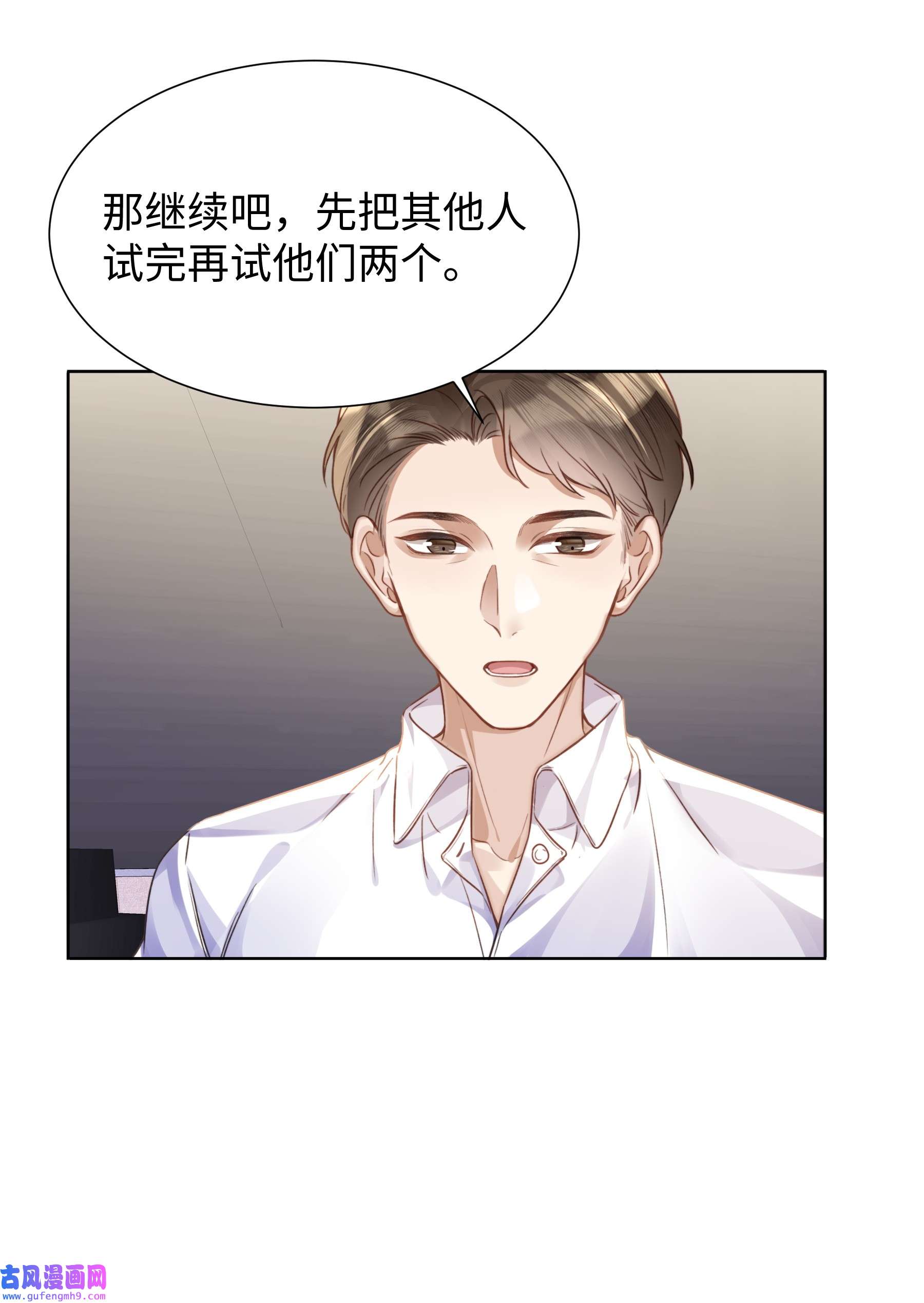 台风眼019 没人怀疑这场试镜的结果