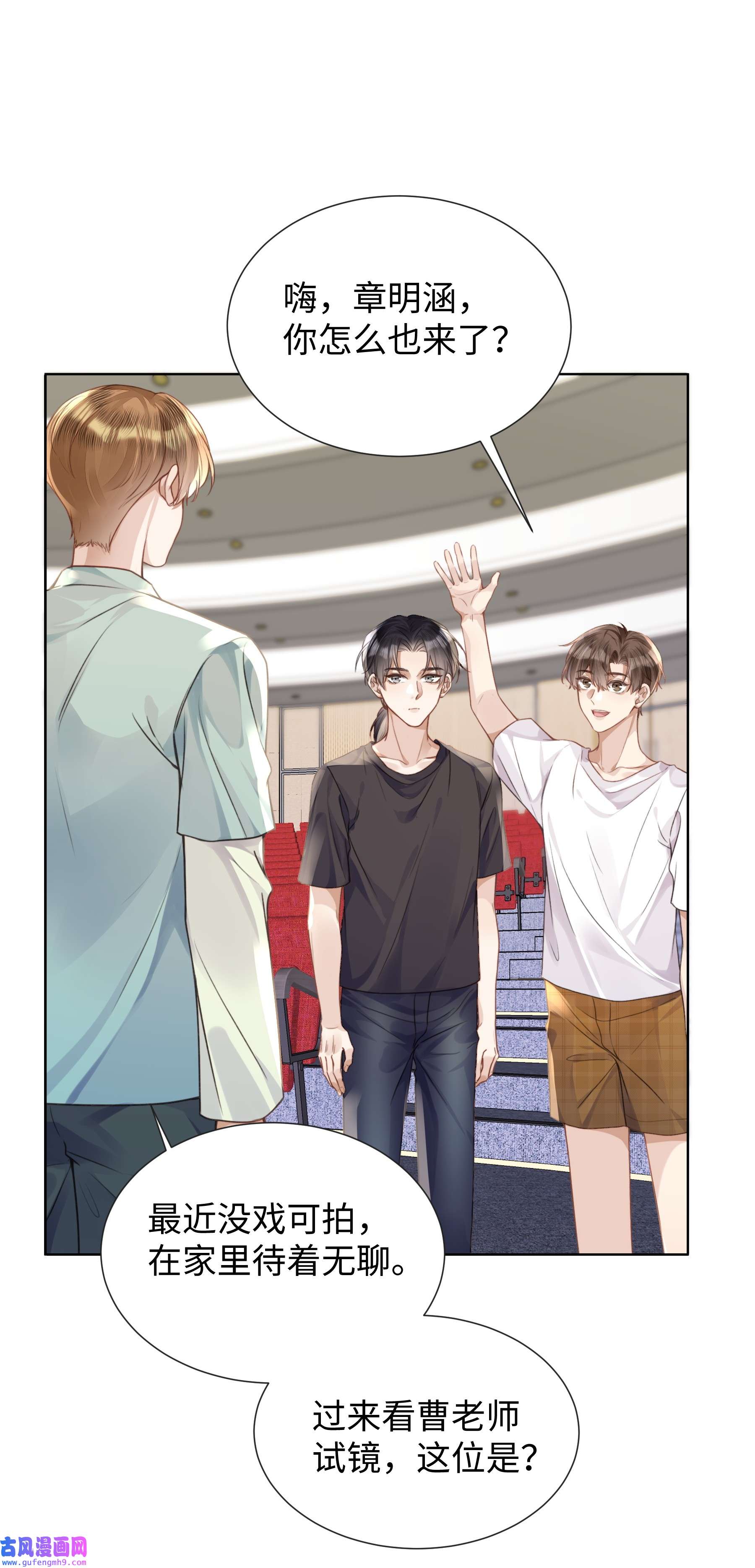 台风眼019 没人怀疑这场试镜的结果