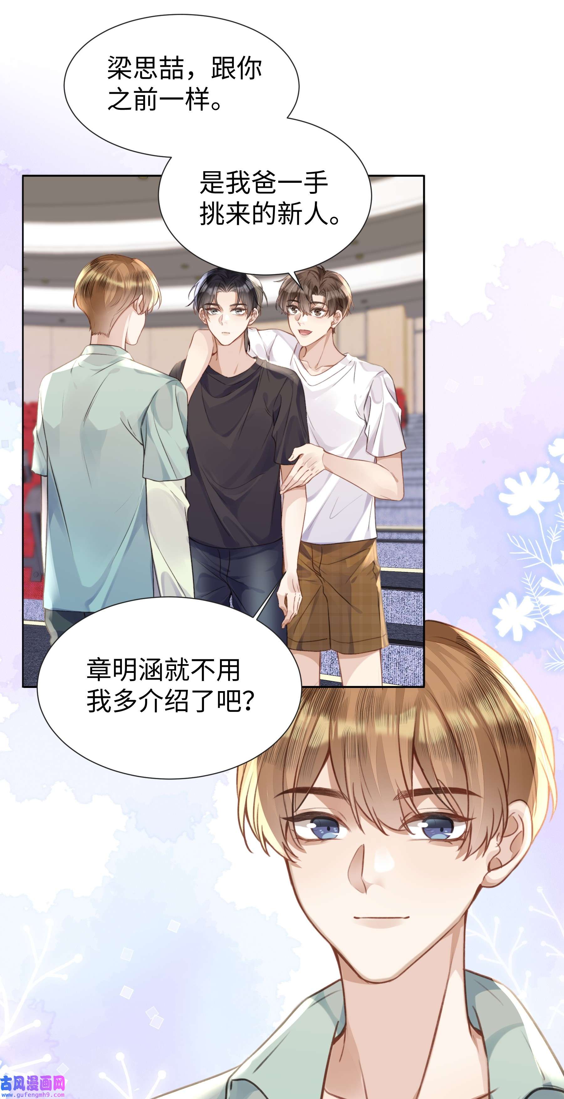 台风眼019 没人怀疑这场试镜的结果