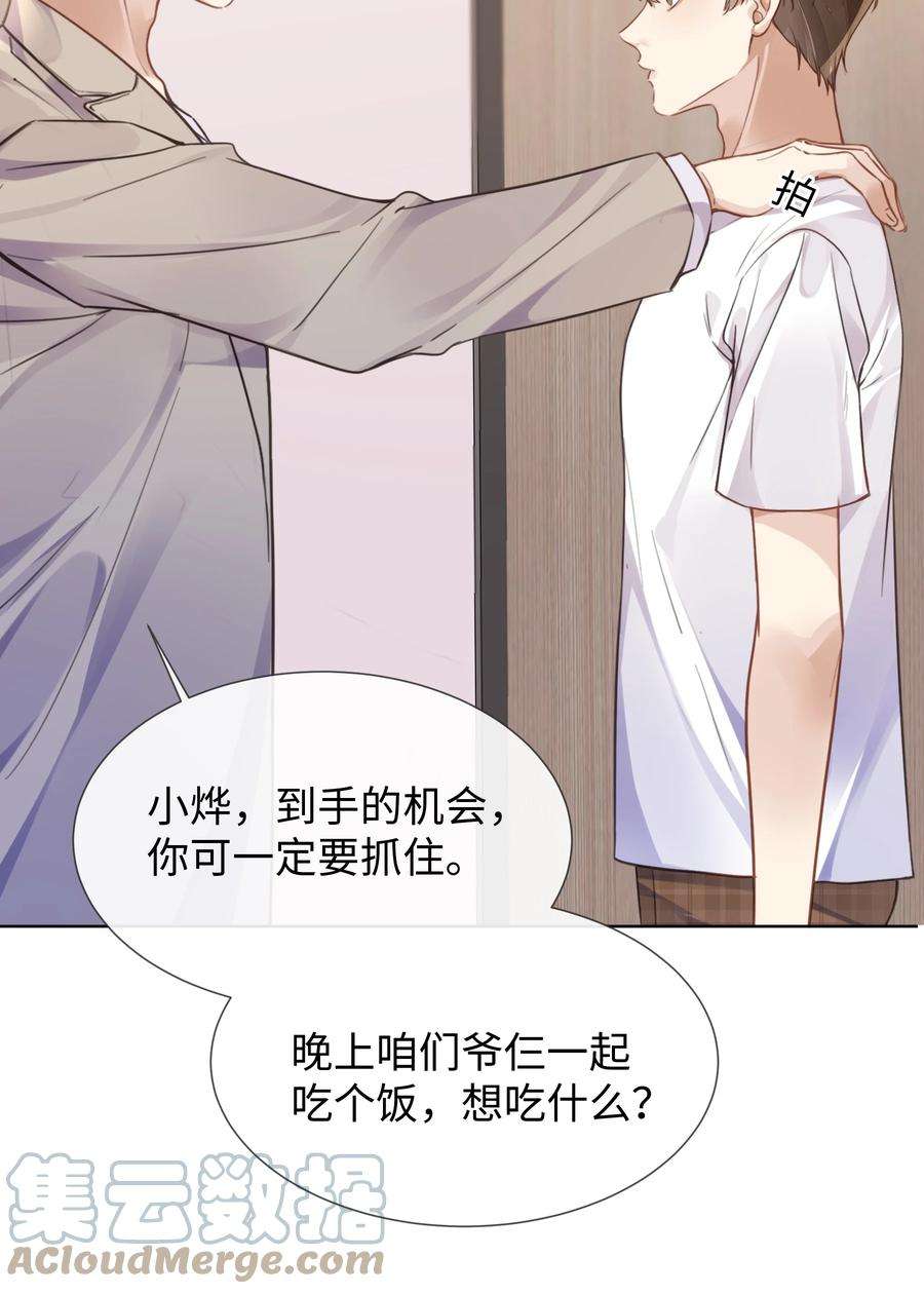 台风眼021 到手的机会，你得抓住