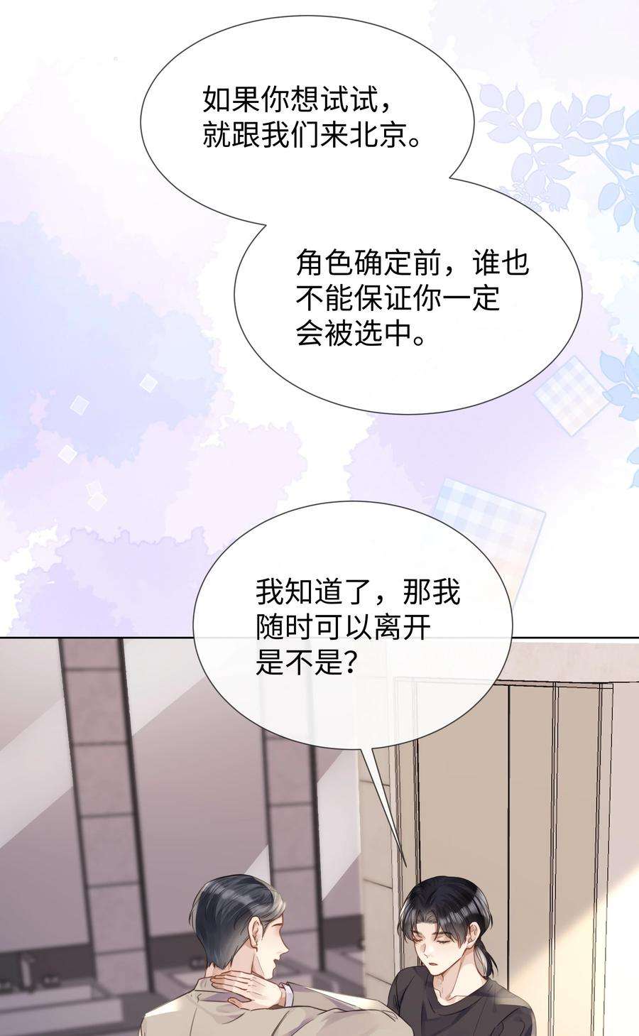 台风眼022 他没什么坏心眼