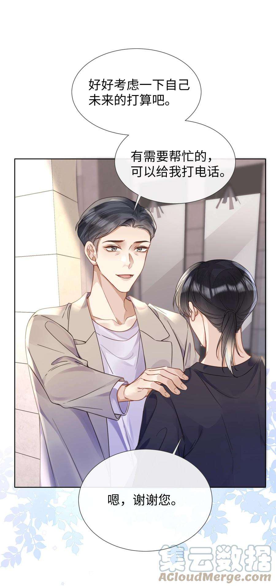 台风眼022 他没什么坏心眼