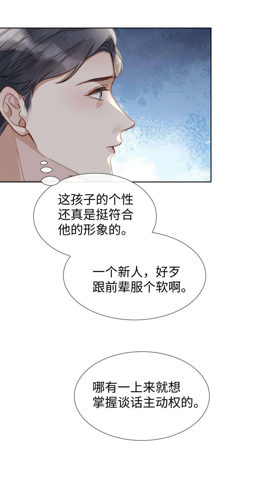 台风眼022 他没什么坏心眼