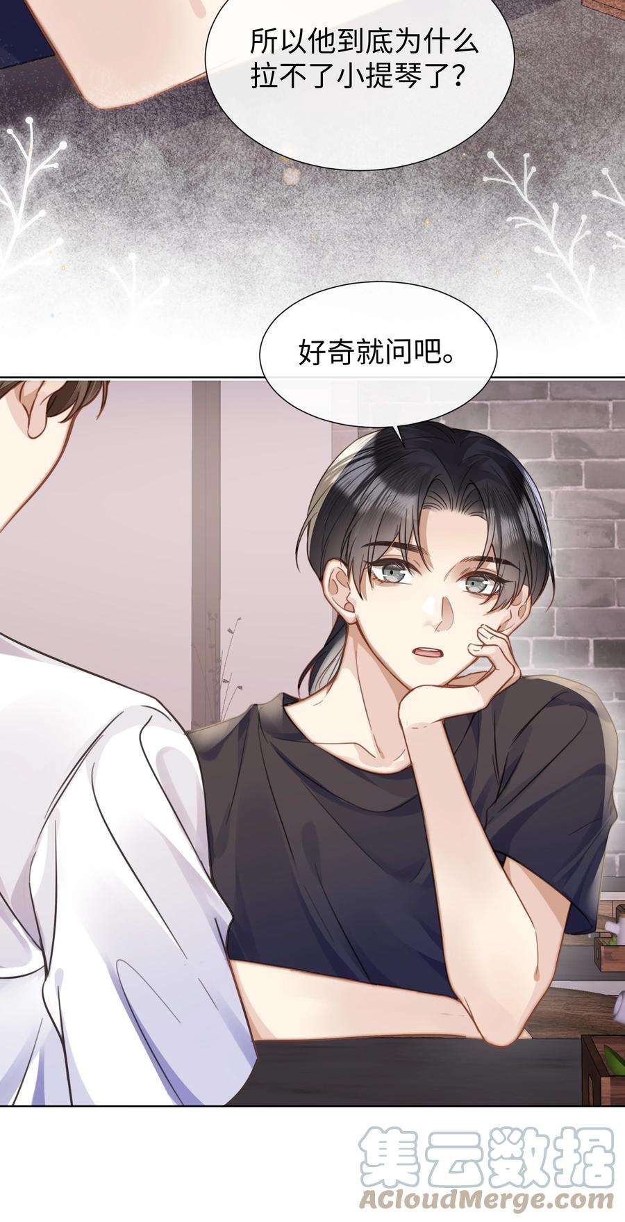 台风眼023 这个小少爷啊…