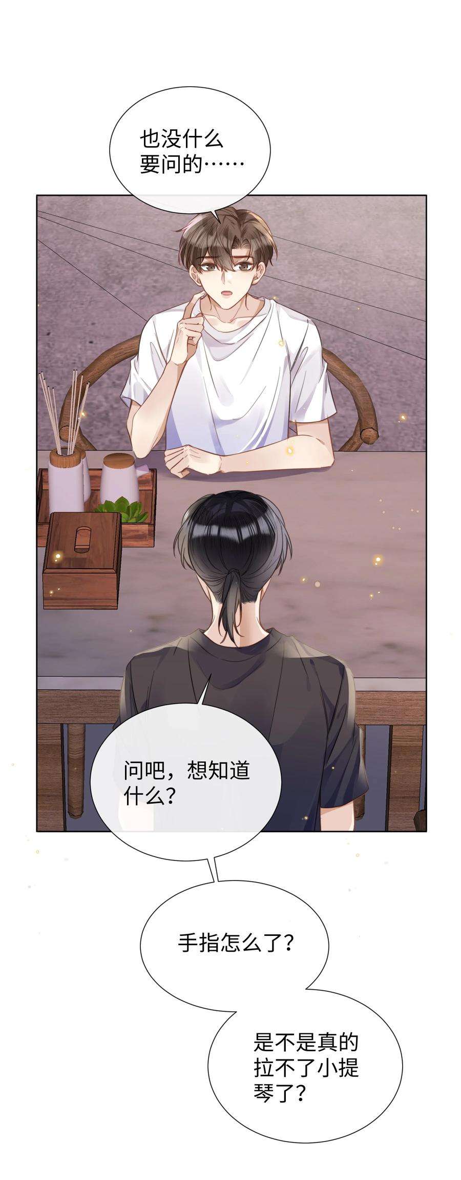 台风眼023 这个小少爷啊…