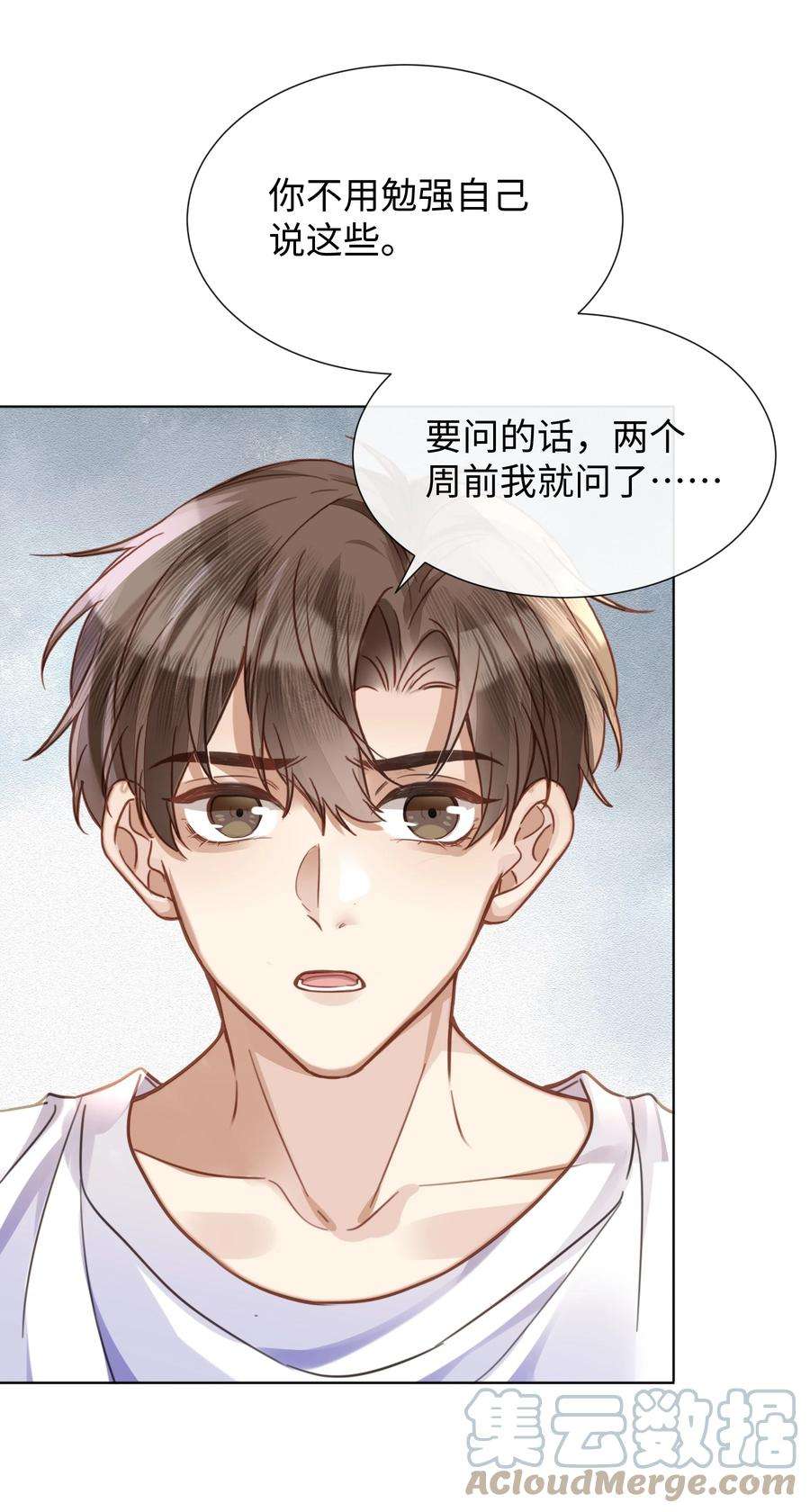 台风眼023 这个小少爷啊…