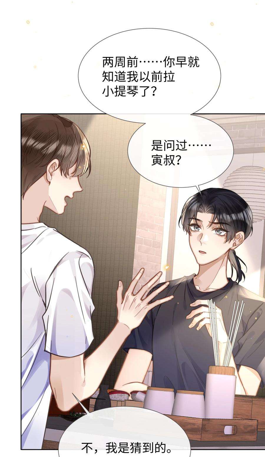 台风眼023 这个小少爷啊…