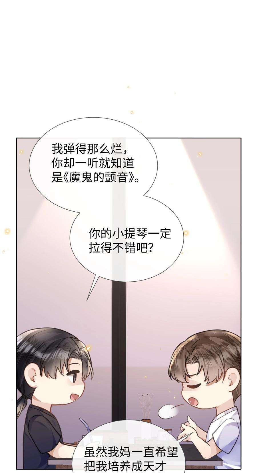 台风眼023 这个小少爷啊…