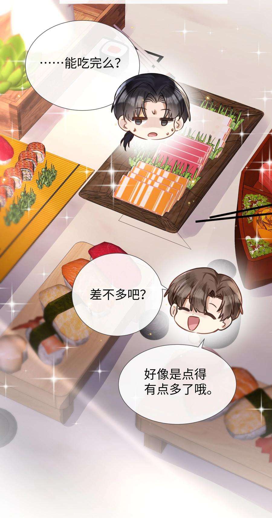 台风眼023 这个小少爷啊…