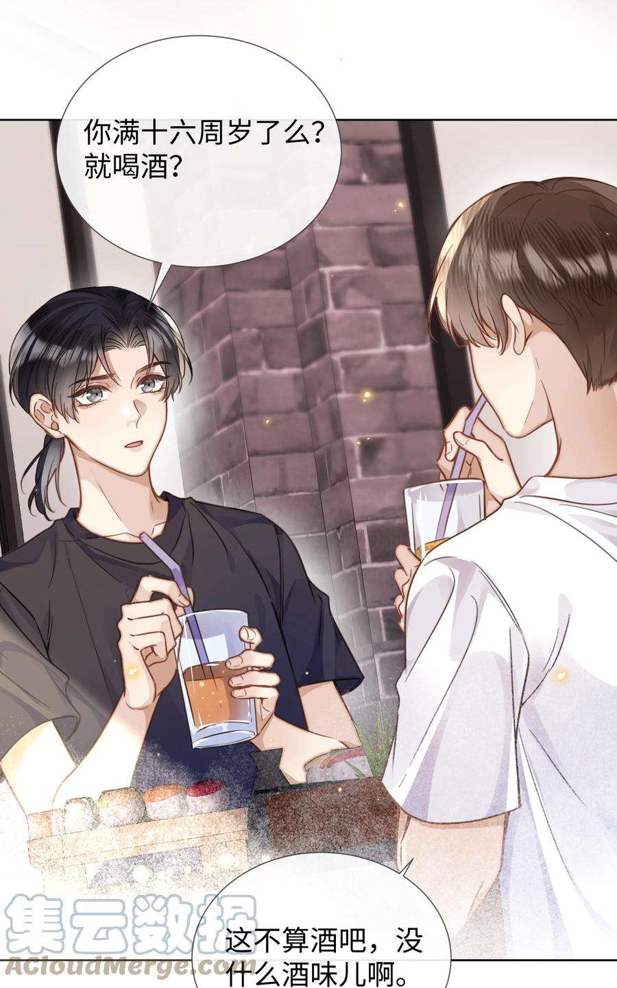 台风眼023 这个小少爷啊…