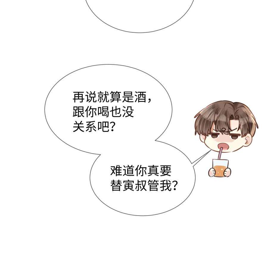 台风眼023 这个小少爷啊…