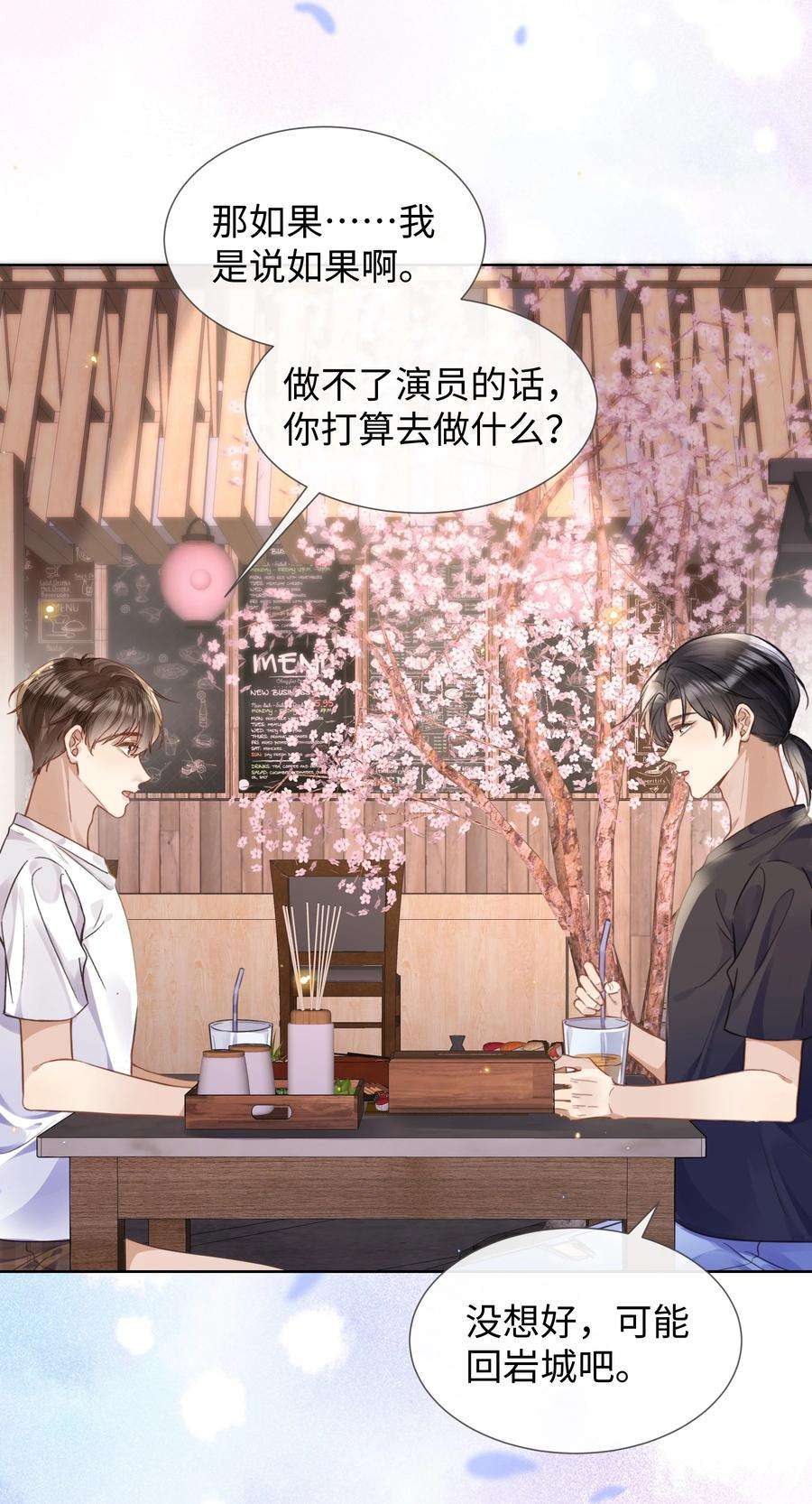 台风眼023 这个小少爷啊…
