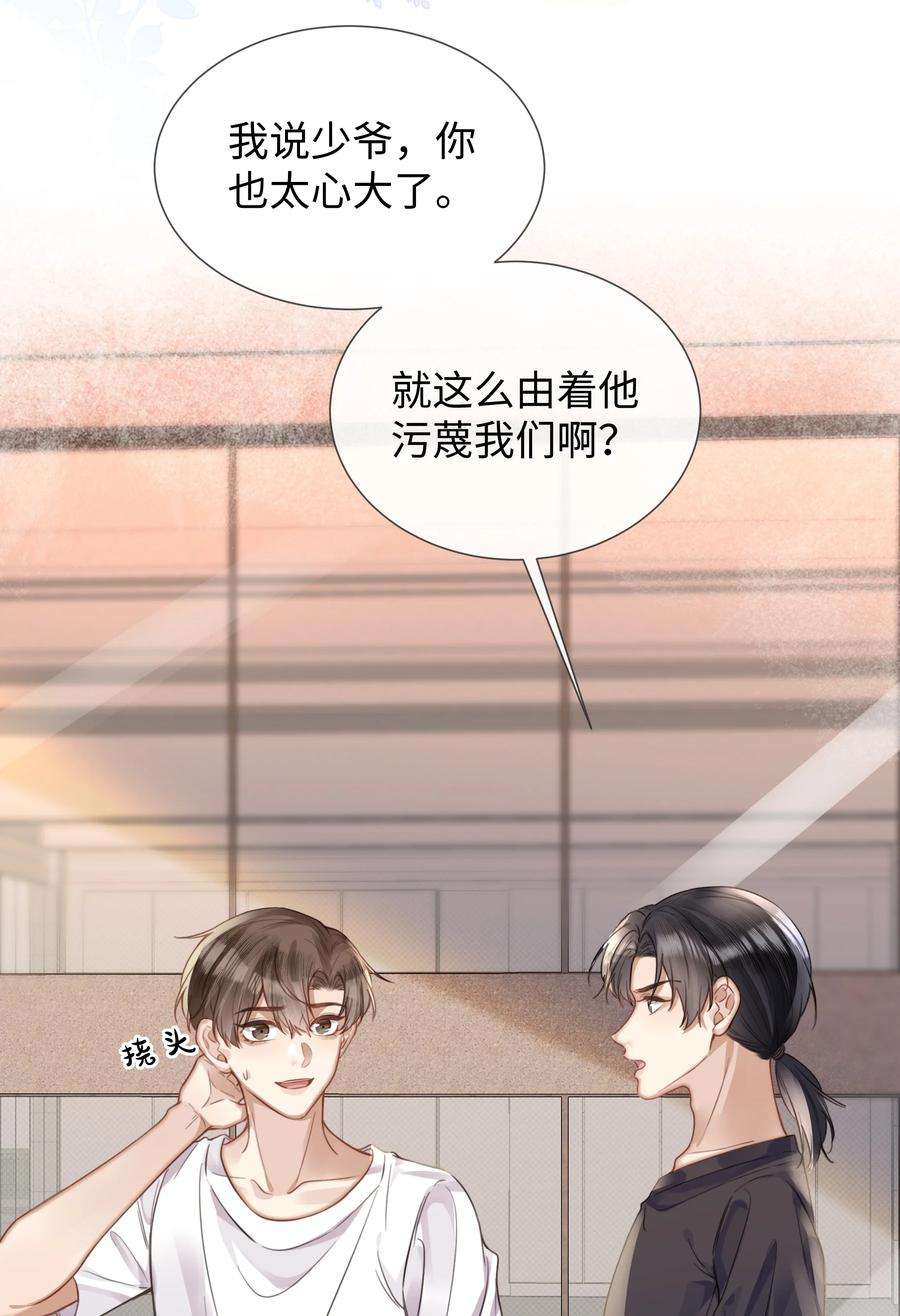 台风眼023 这个小少爷啊…