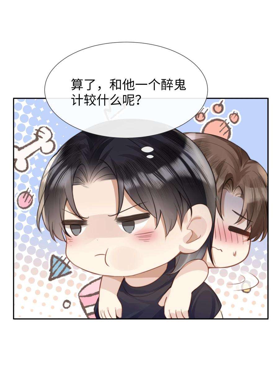 台风眼025 和一个醉鬼计较什么