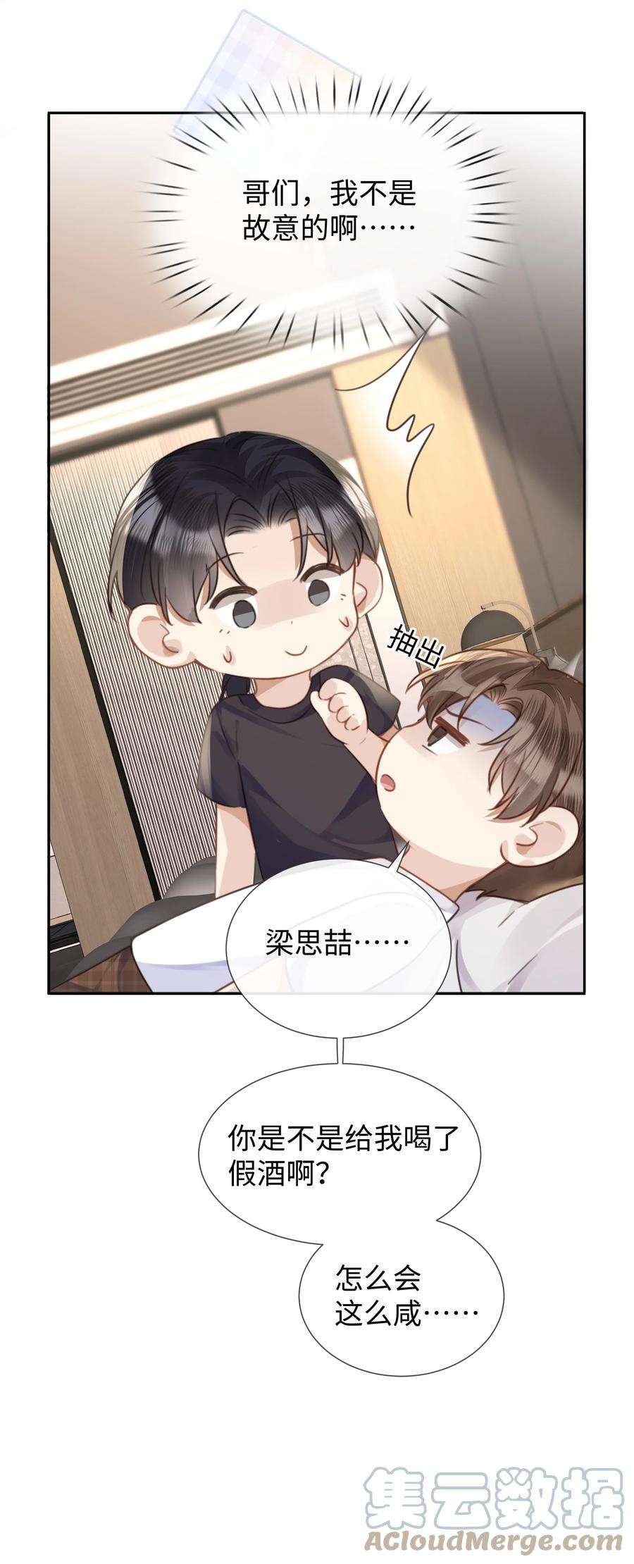 台风眼026 这么重要的东西，拱手相让