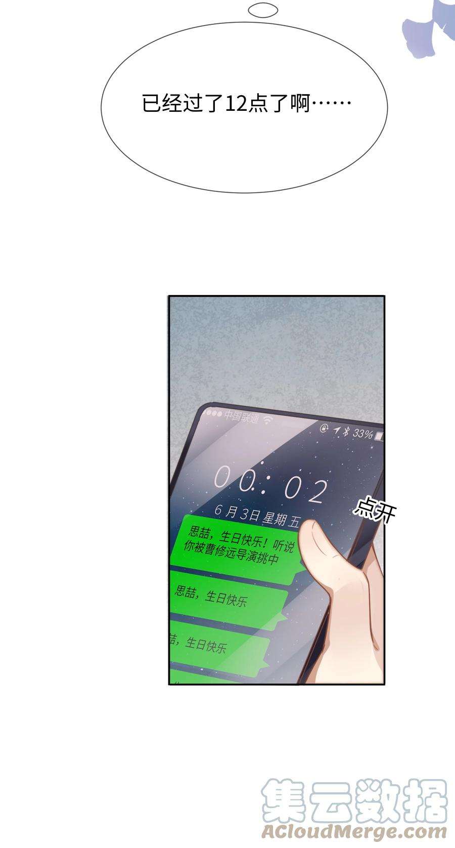 台风眼026 这么重要的东西，拱手相让