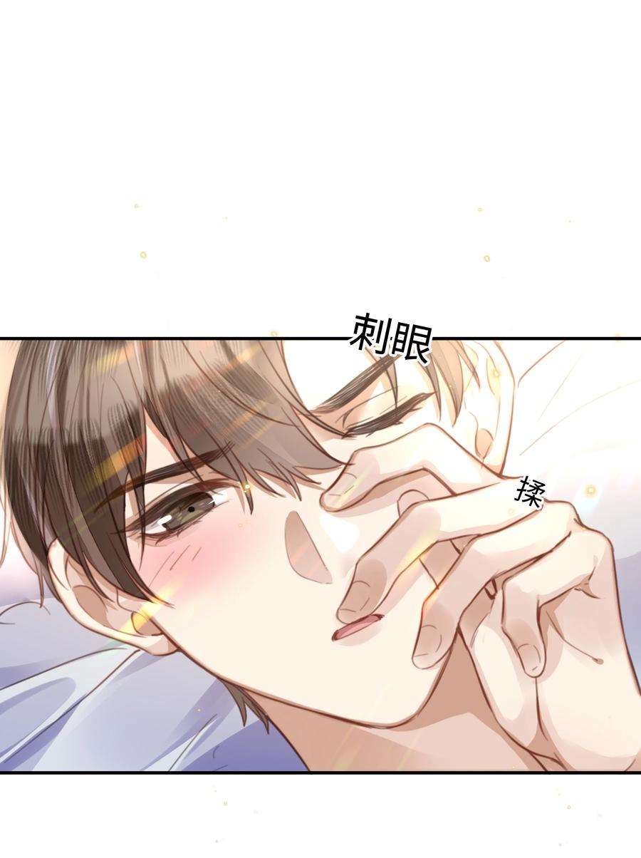 台风眼027 男人的脸怎么能随便捏