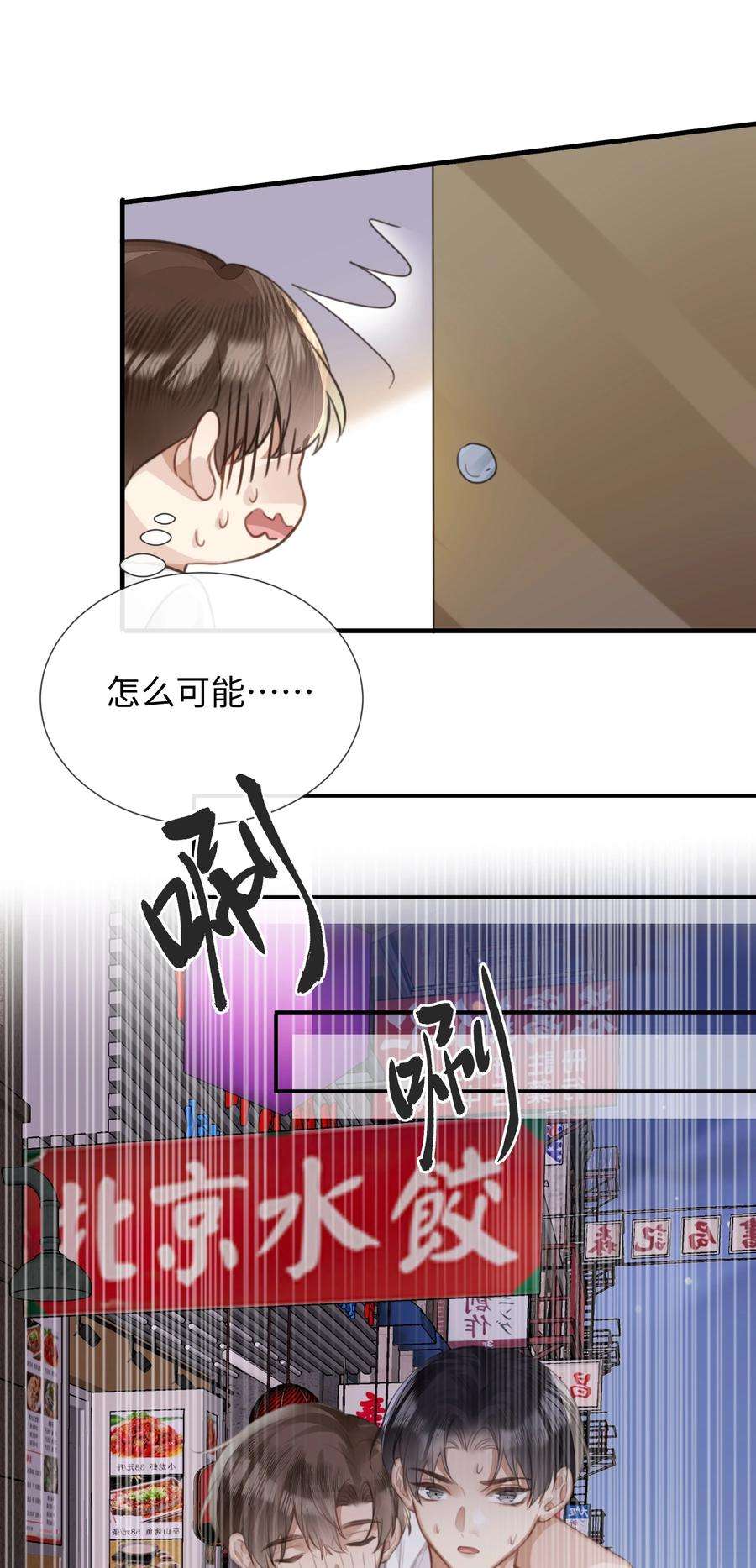 台风眼027 男人的脸怎么能随便捏