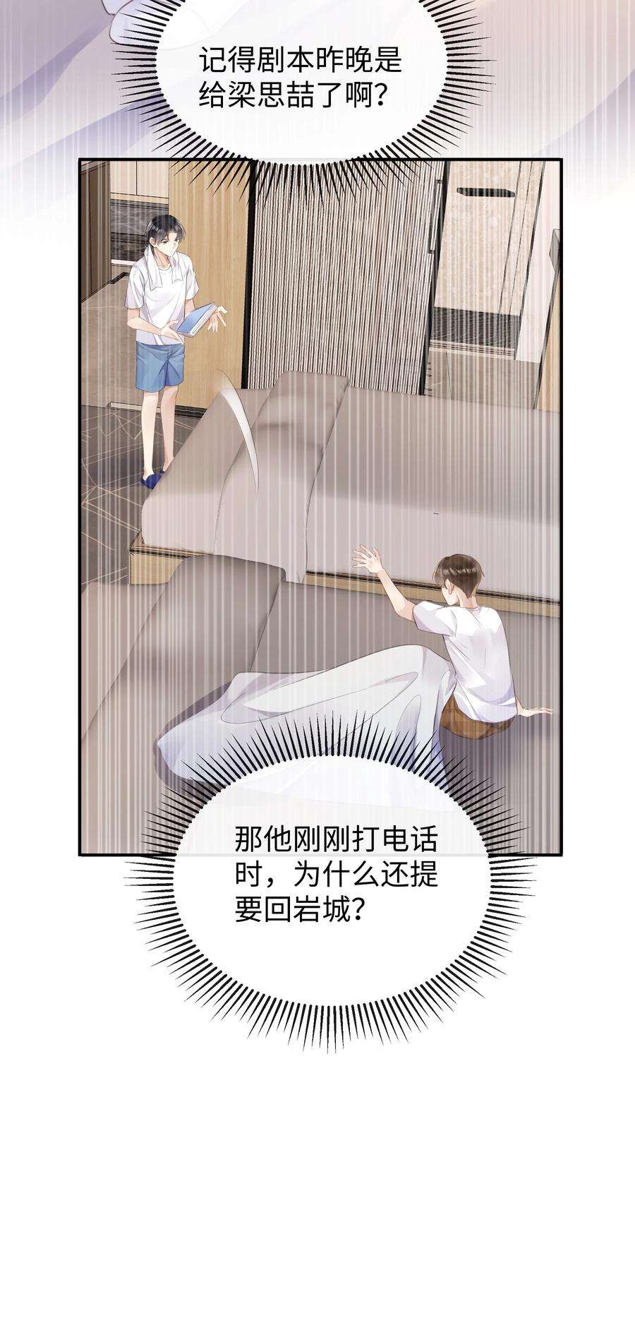 台风眼027 男人的脸怎么能随便捏