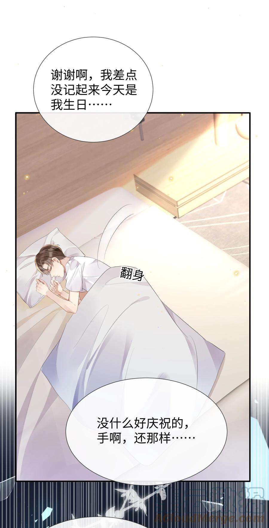台风眼027 男人的脸怎么能随便捏
