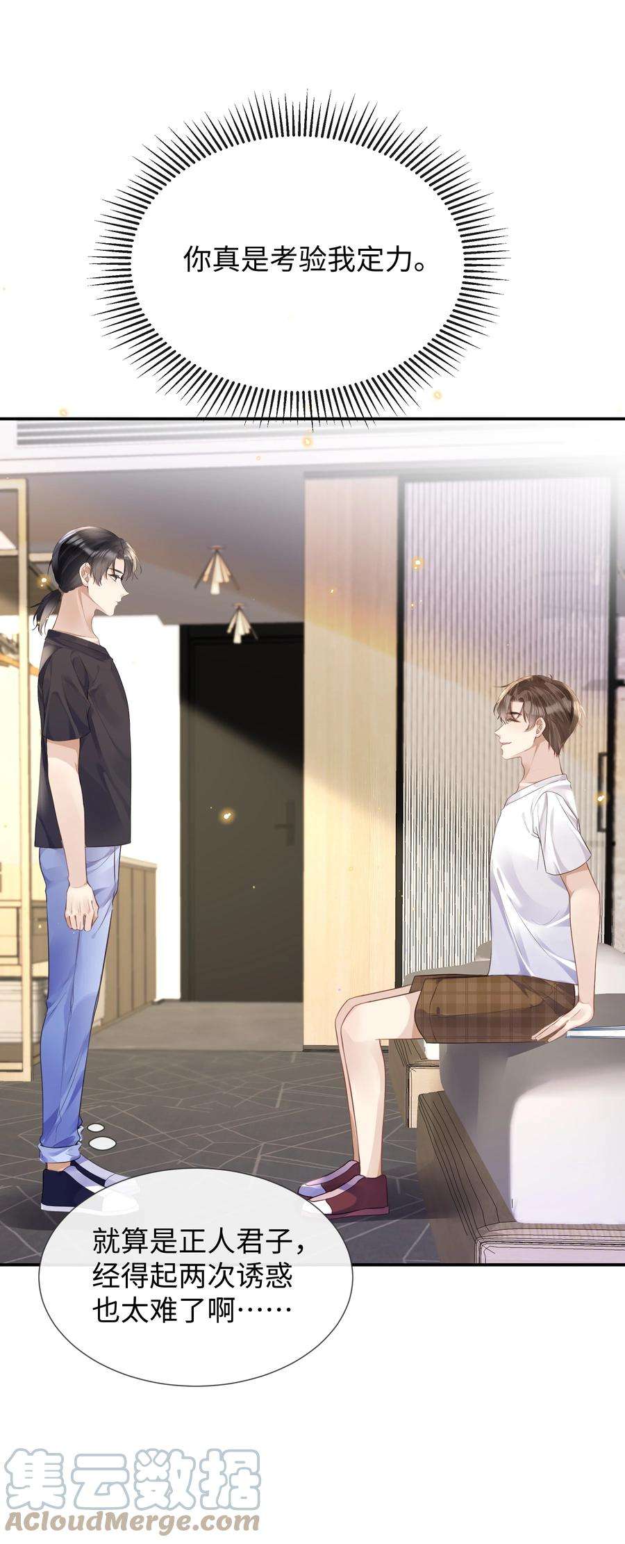 台风眼027 男人的脸怎么能随便捏