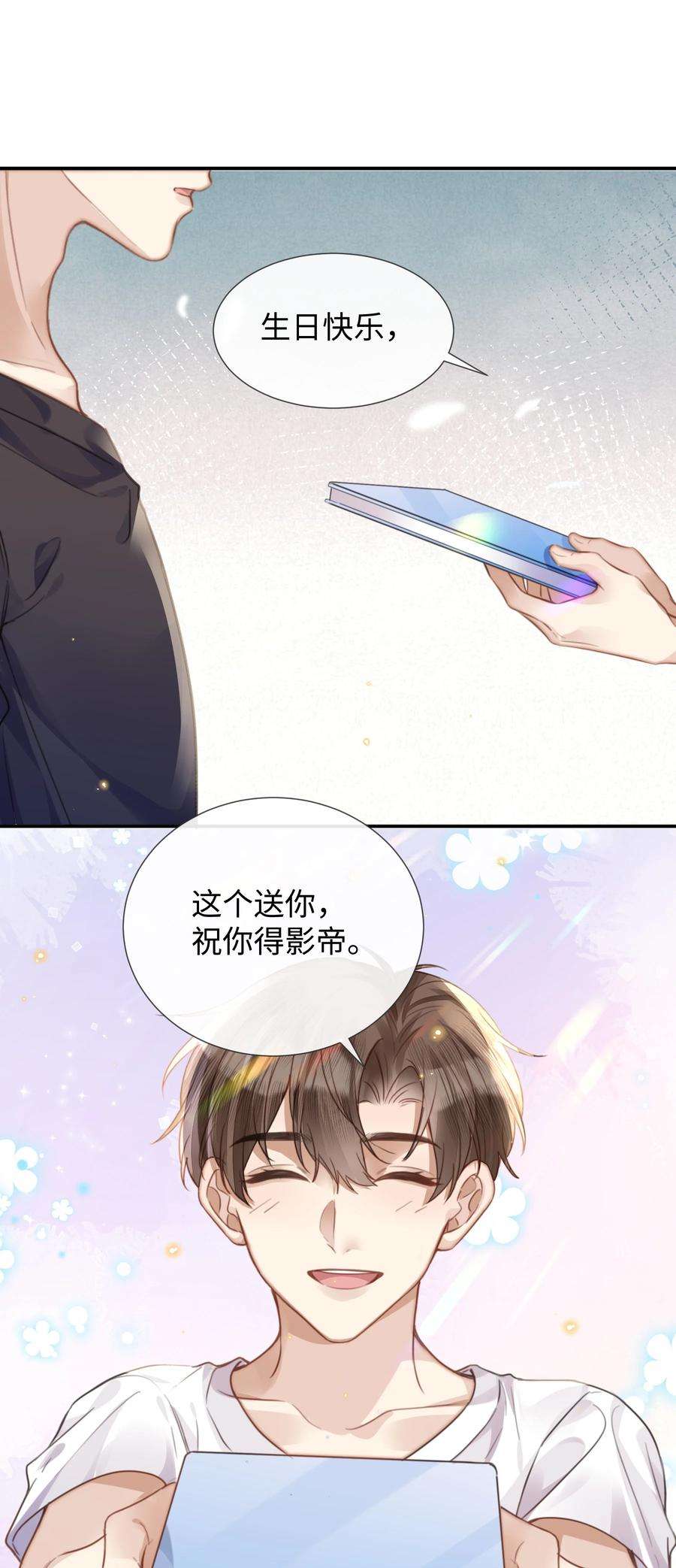 台风眼027 男人的脸怎么能随便捏