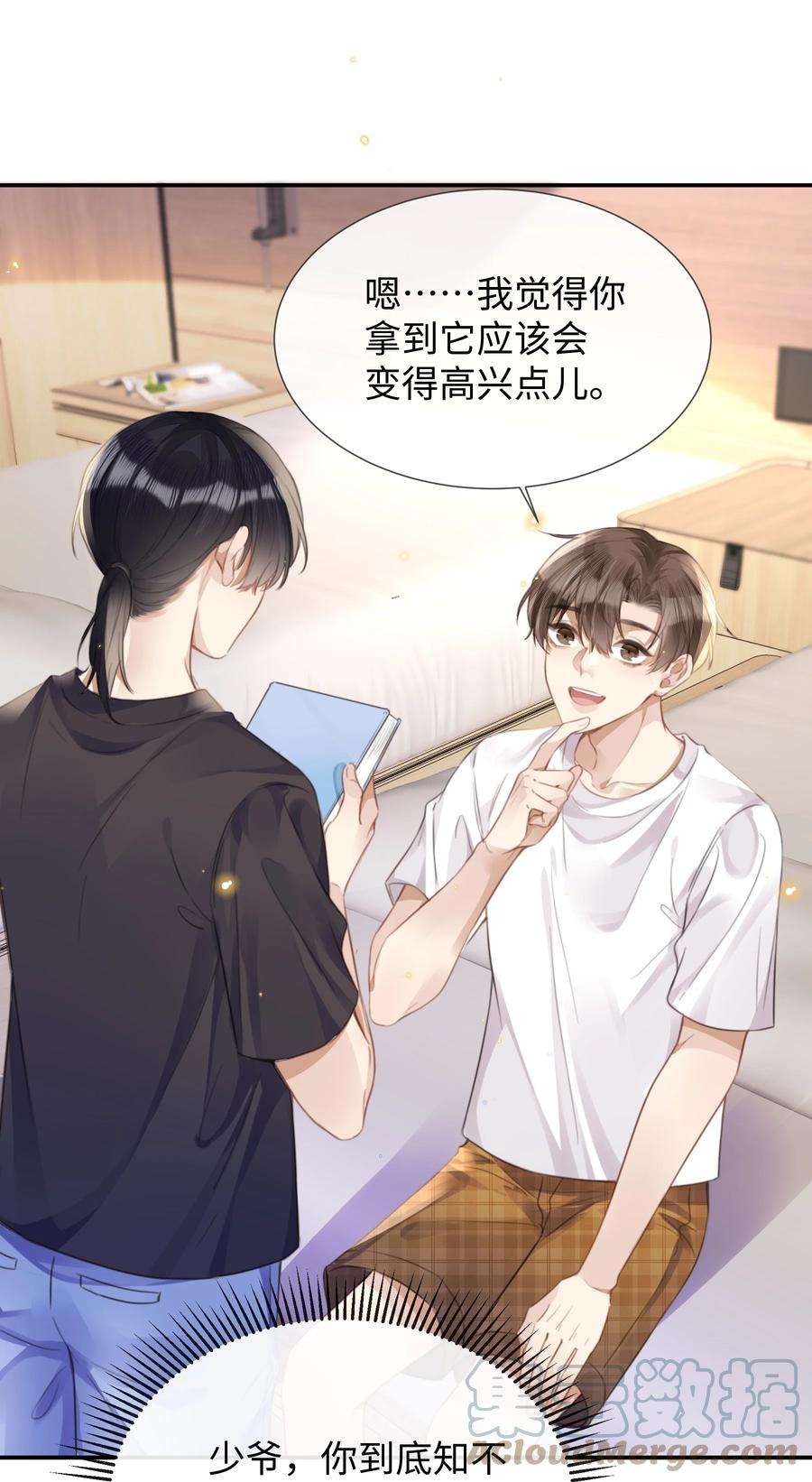 台风眼027 男人的脸怎么能随便捏